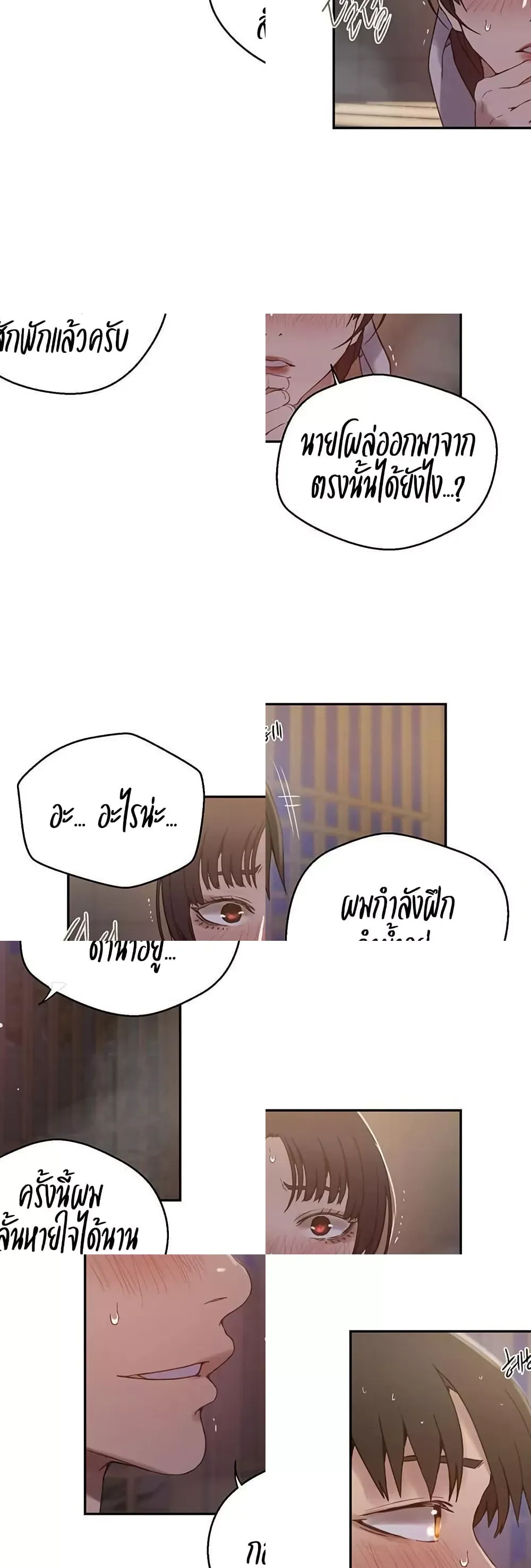 Secret Class ฮาเร็มในบ้าน ตอนที่ 263 หน้า 20 - โดจินแปลไทย