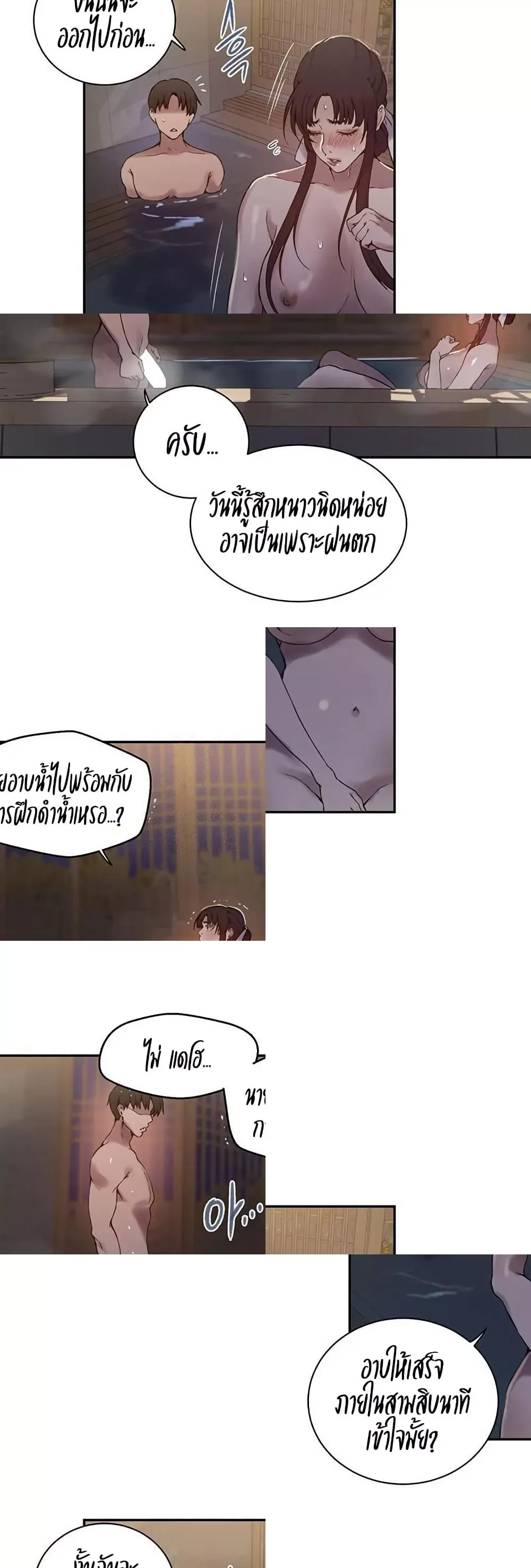  Secret Class ฮาเร็มในบ้าน ตอนที่ 263 หน้า 21 - โดจินแปลไทย