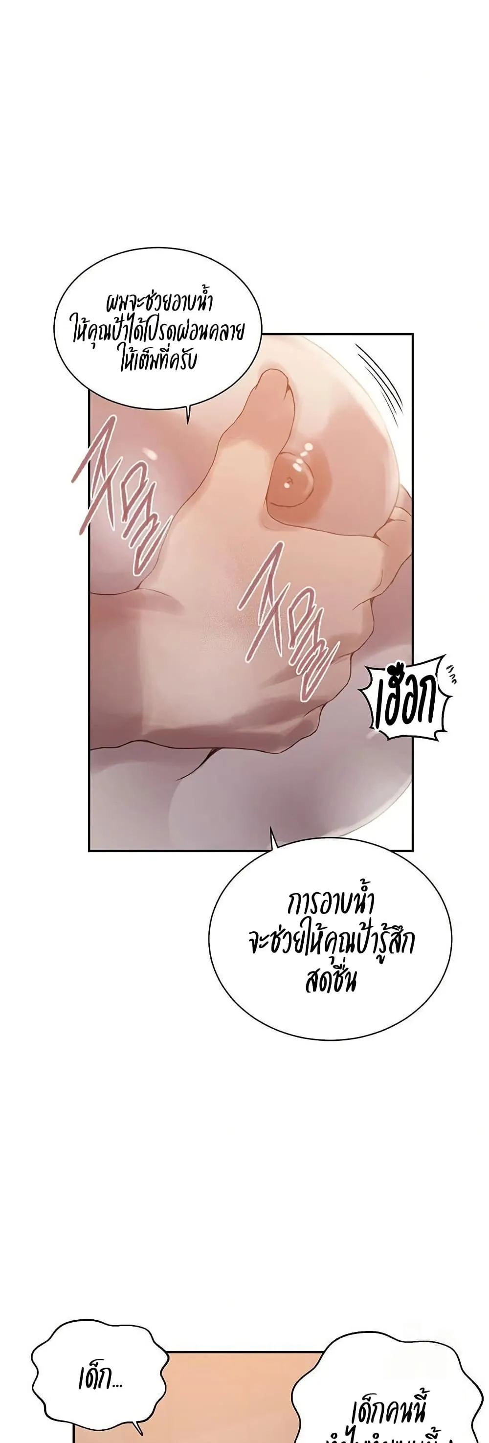  Secret Class ฮาเร็มในบ้าน ตอนที่ 263 หน้า 28 - โดจินแปลไทย