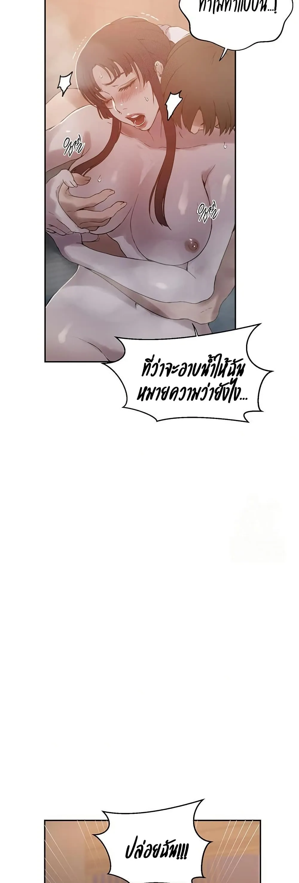  Secret Class ฮาเร็มในบ้าน ตอนที่ 263 หน้า 29 - โดจินแปลไทย