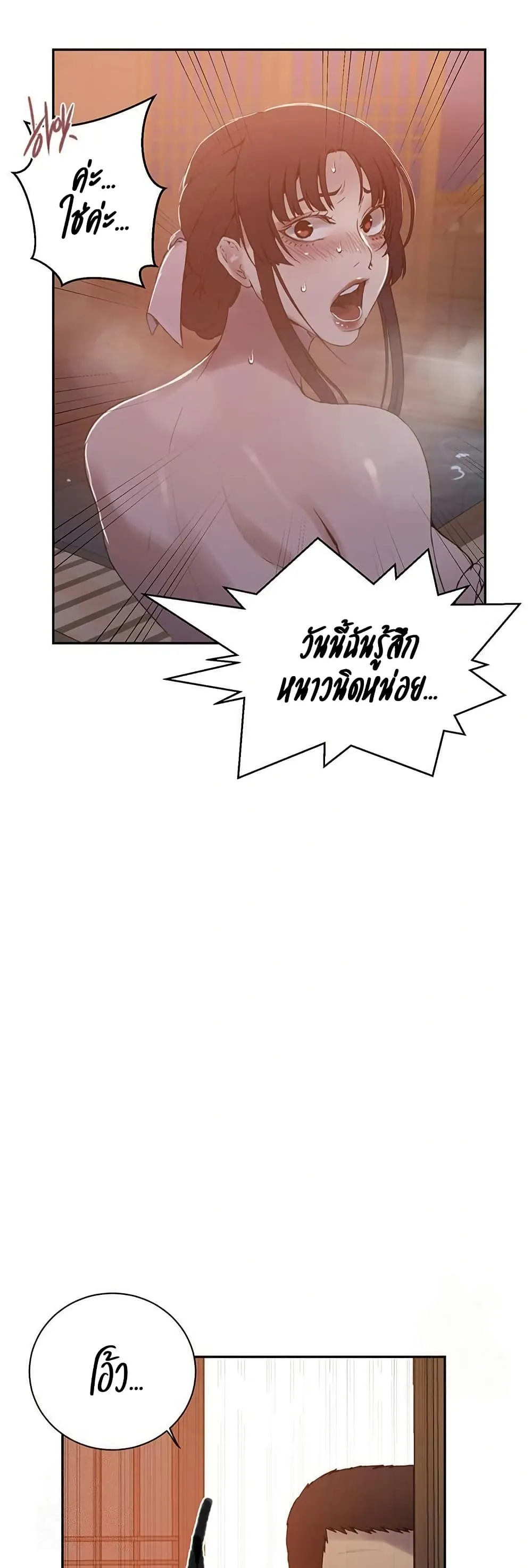  Secret Class ฮาเร็มในบ้าน ตอนที่ 263 หน้า 38 - โดจินแปลไทย