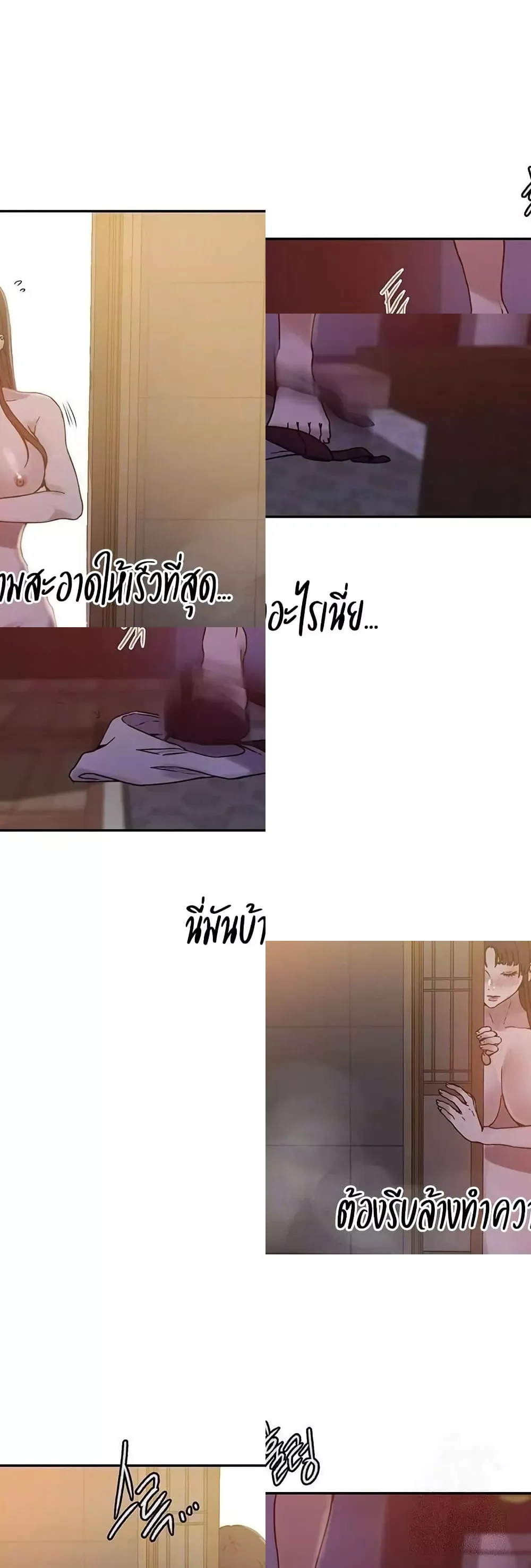  Secret Class ฮาเร็มในบ้าน ตอนที่ 263 หน้า 4 - โดจินแปลไทย