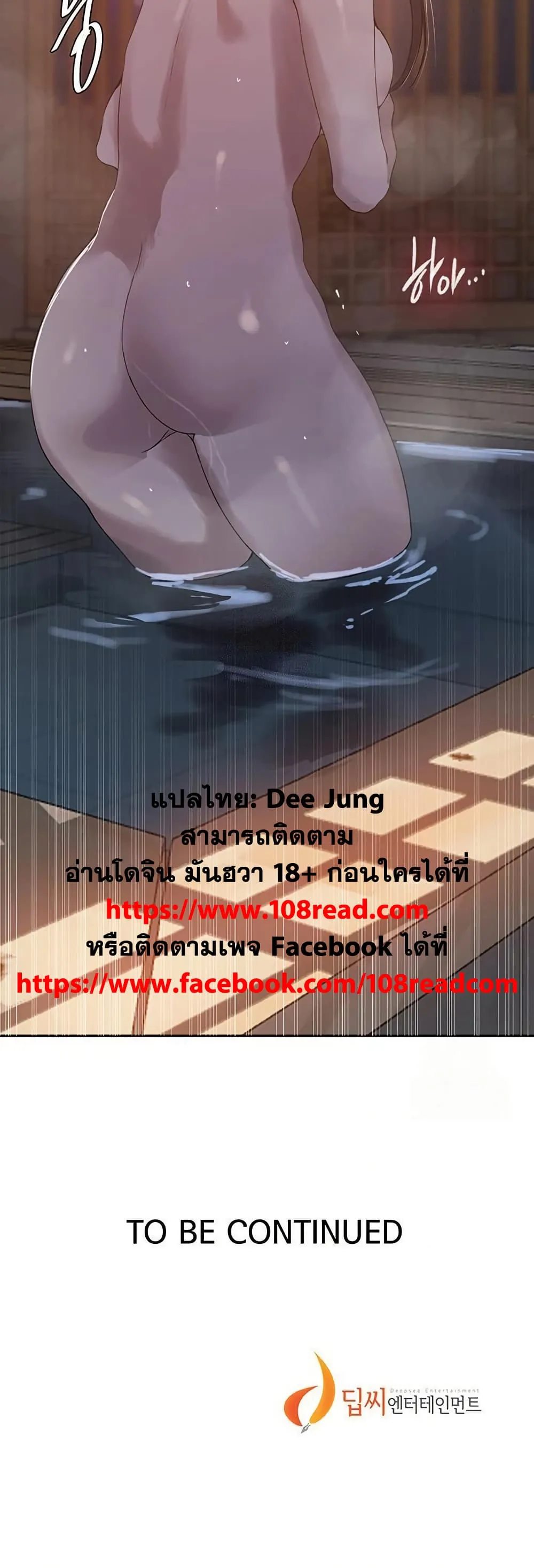  Secret Class ฮาเร็มในบ้าน ตอนที่ 263 หน้า 40 - โดจินแปลไทย