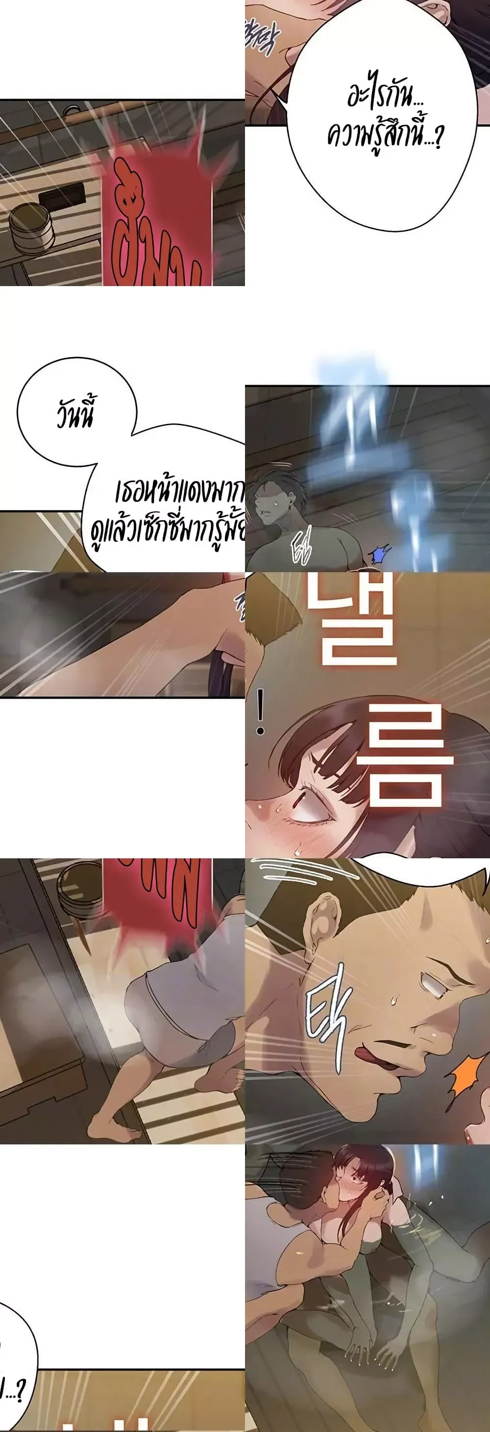  Secret Class ฮาเร็มในบ้าน ตอนที่ 264 หน้า 10 - โดจินแปลไทย