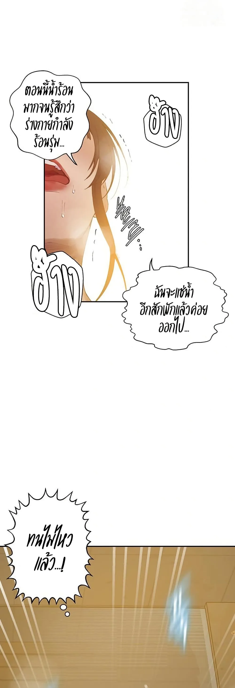  Secret Class ฮาเร็มในบ้าน ตอนที่ 264 หน้า 13 - โดจินแปลไทย