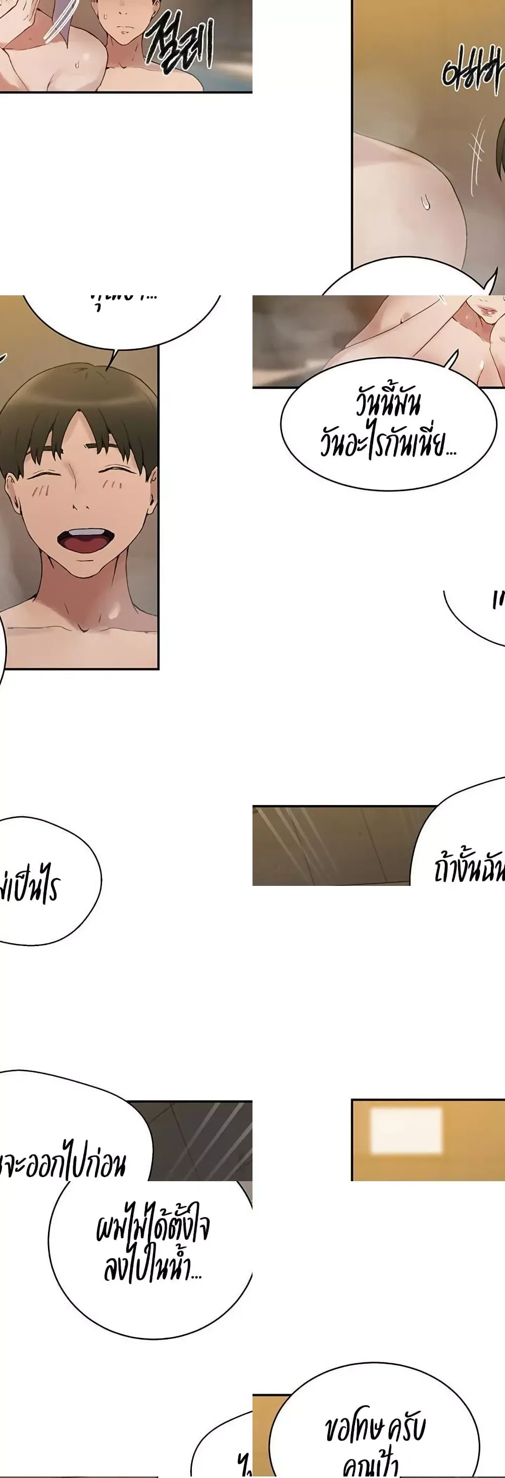  Secret Class ฮาเร็มในบ้าน ตอนที่ 264 หน้า 20 - โดจินแปลไทย