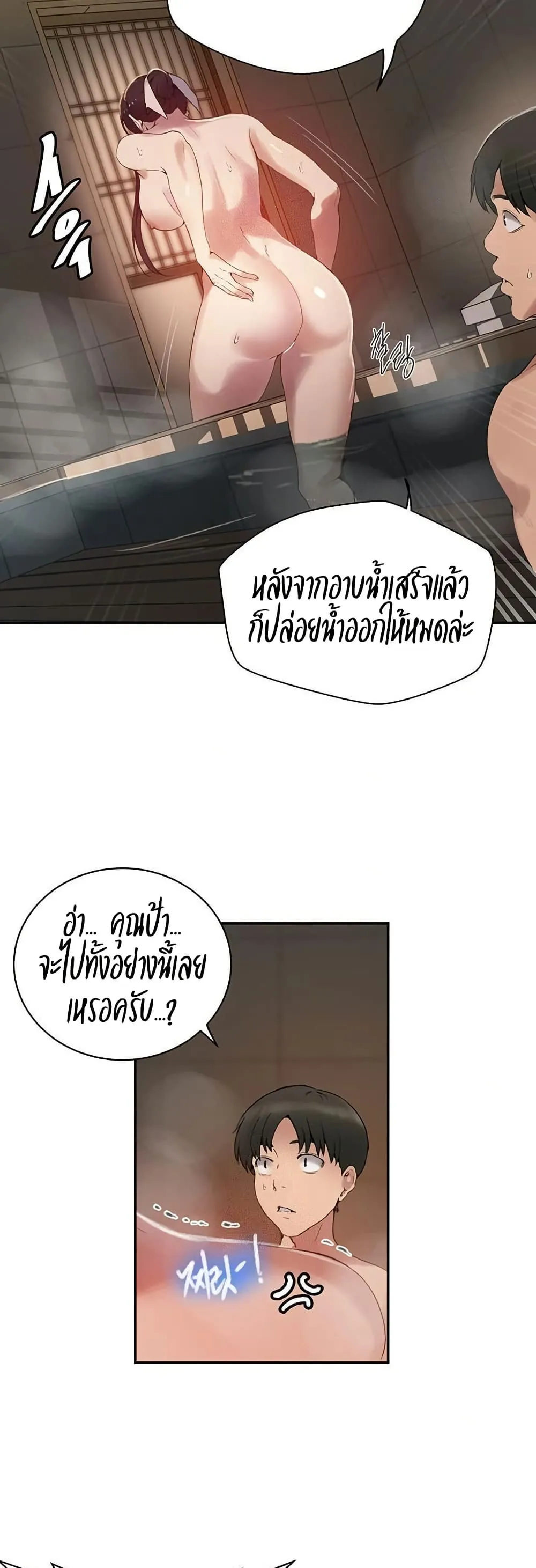  Secret Class ฮาเร็มในบ้าน ตอนที่ 264 หน้า 21 - โดจินแปลไทย