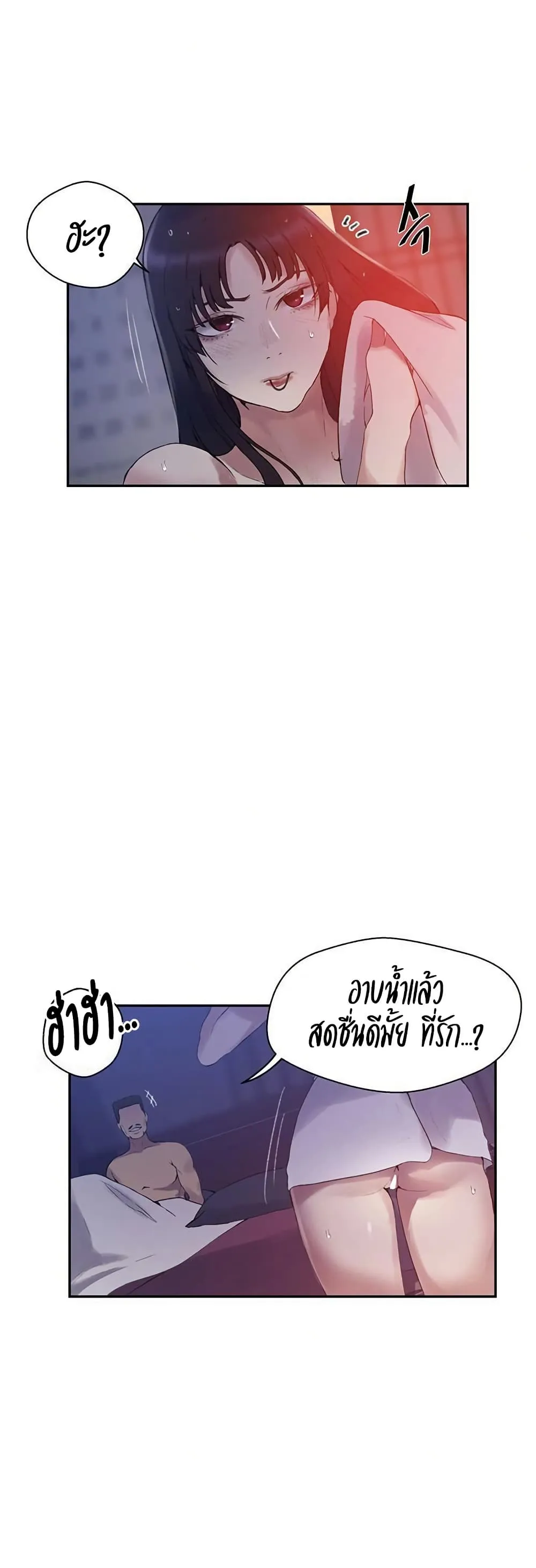  Secret Class ฮาเร็มในบ้าน ตอนที่ 264 หน้า 25 - โดจินแปลไทย