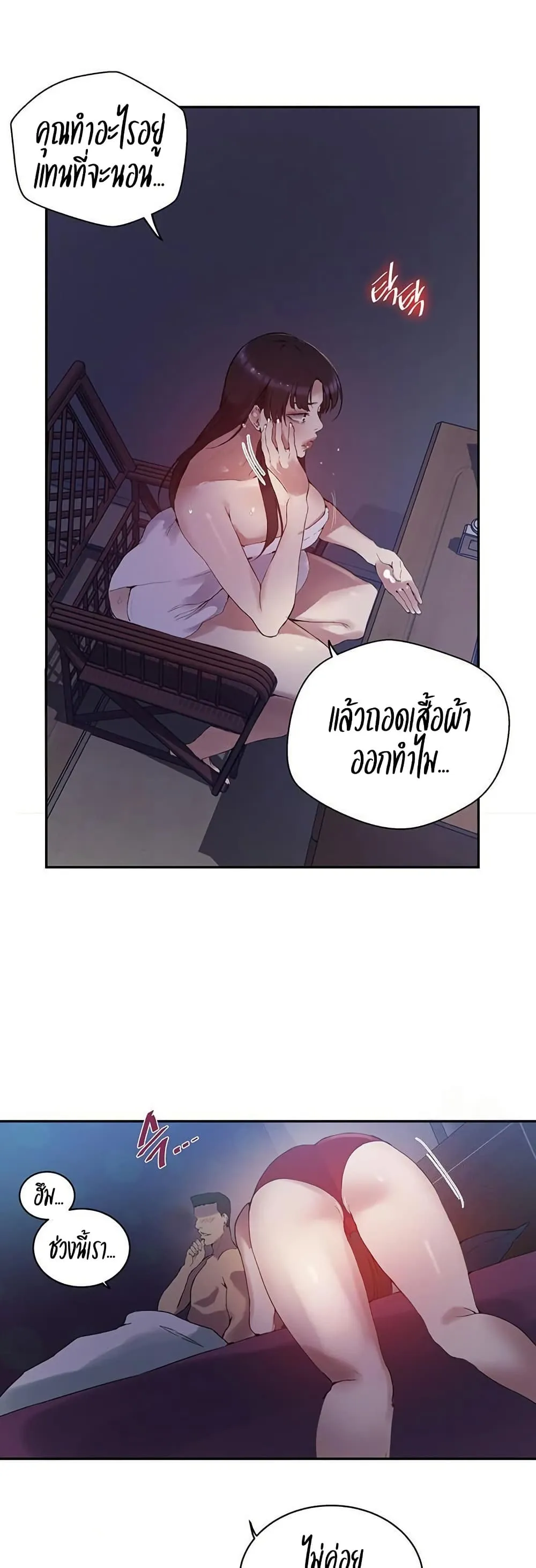  Secret Class ฮาเร็มในบ้าน ตอนที่ 264 หน้า 26 - โดจินแปลไทย