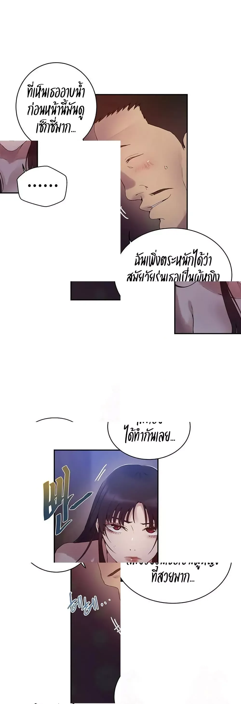  Secret Class ฮาเร็มในบ้าน ตอนที่ 264 หน้า 27 - โดจินแปลไทย