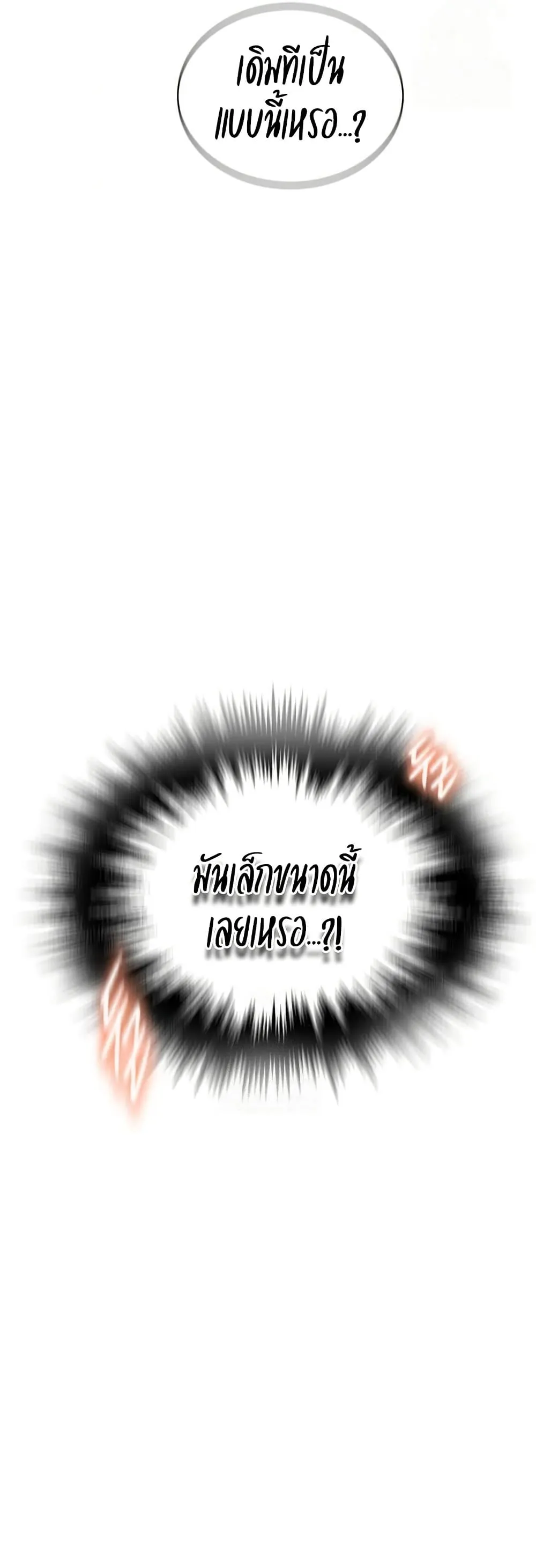 Secret Class ฮาเร็มในบ้าน ตอนที่ 264 หน้า 39 - โดจินแปลไทย