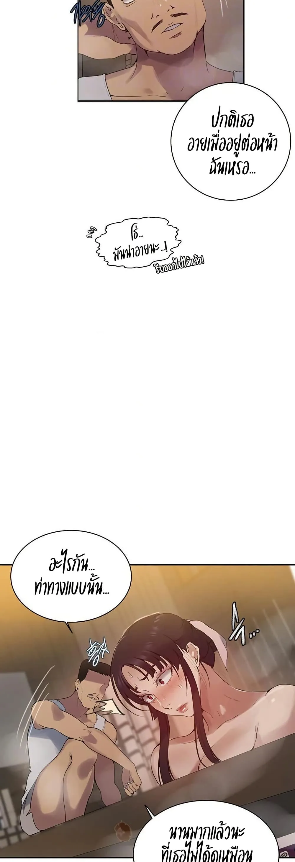  Secret Class ฮาเร็มในบ้าน ตอนที่ 264 หน้า 7 - โดจินแปลไทย