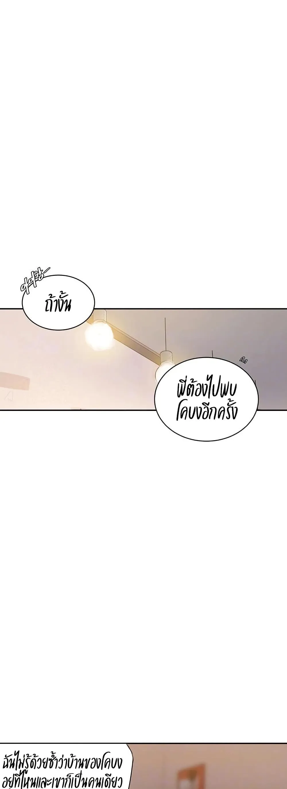  Secret Class ฮาเร็มในบ้าน ตอนที่ 265 หน้า 11 - โดจินแปลไทย