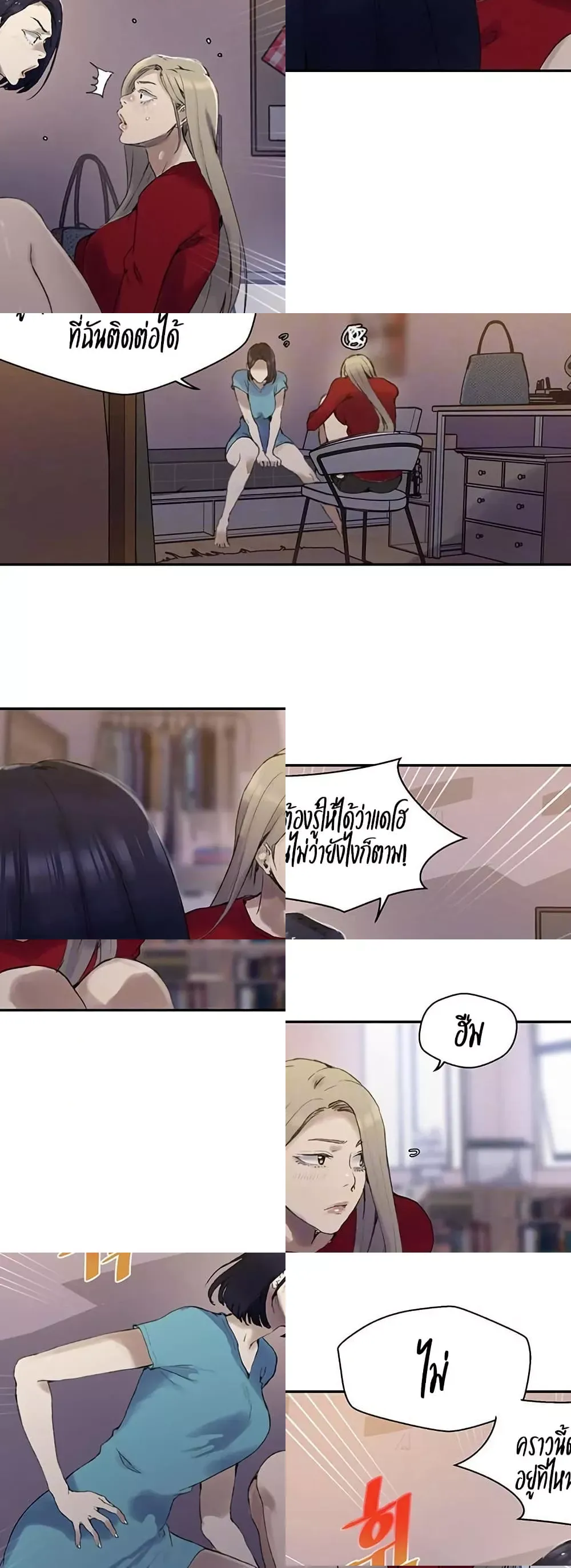  Secret Class ฮาเร็มในบ้าน ตอนที่ 265 หน้า 12 - โดจินแปลไทย