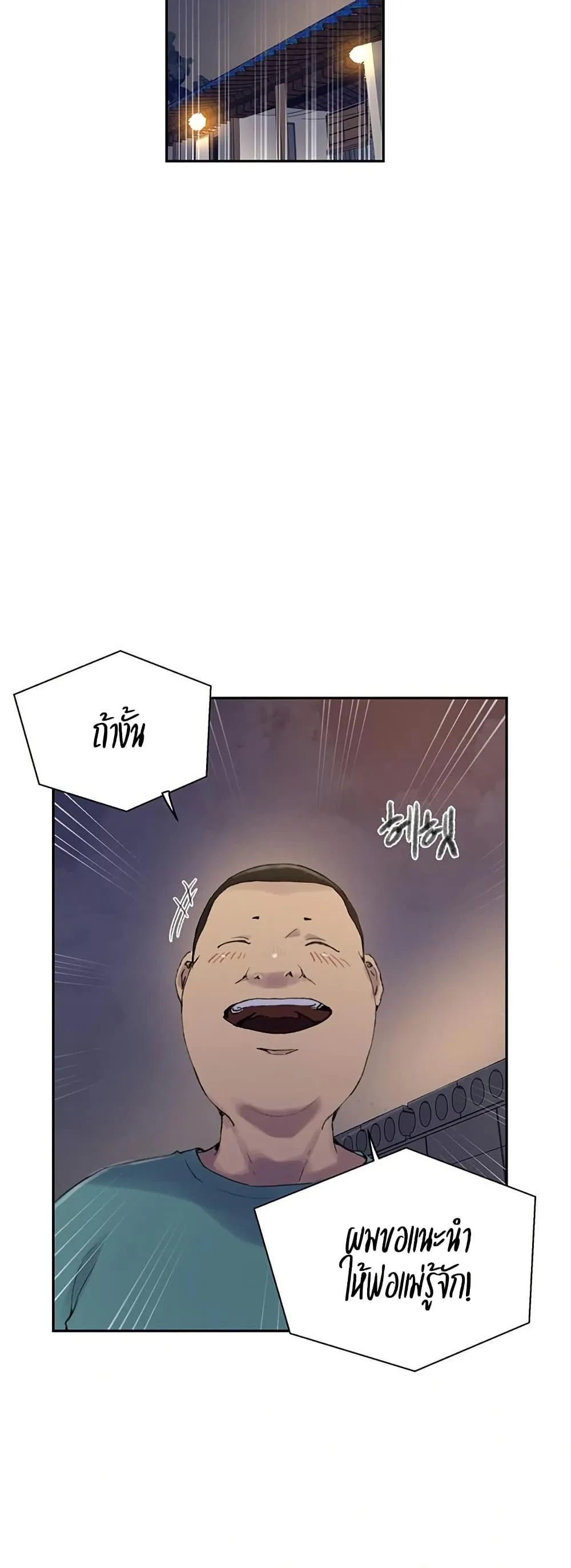  Secret Class ฮาเร็มในบ้าน ตอนที่ 265 หน้า 15 - โดจินแปลไทย