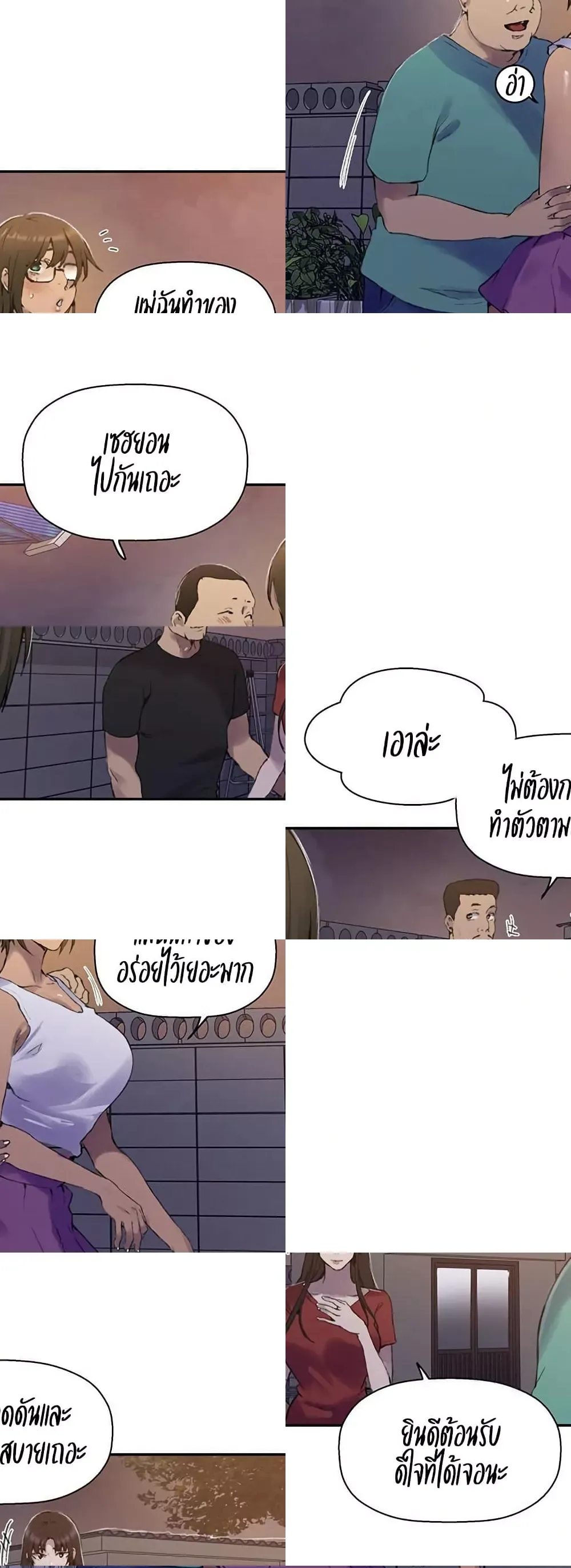  Secret Class ฮาเร็มในบ้าน ตอนที่ 265 หน้า 17 - โดจินแปลไทย