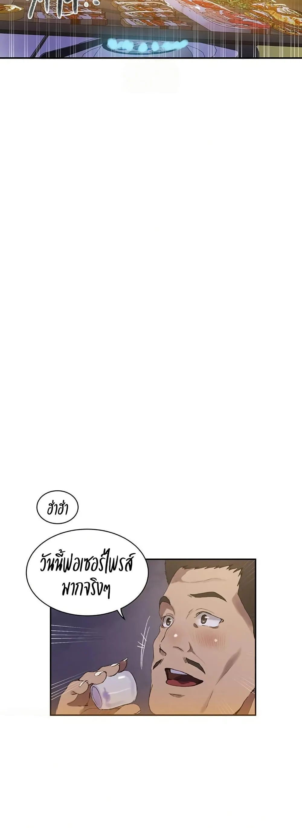  Secret Class ฮาเร็มในบ้าน ตอนที่ 265 หน้า 20 - โดจินแปลไทย