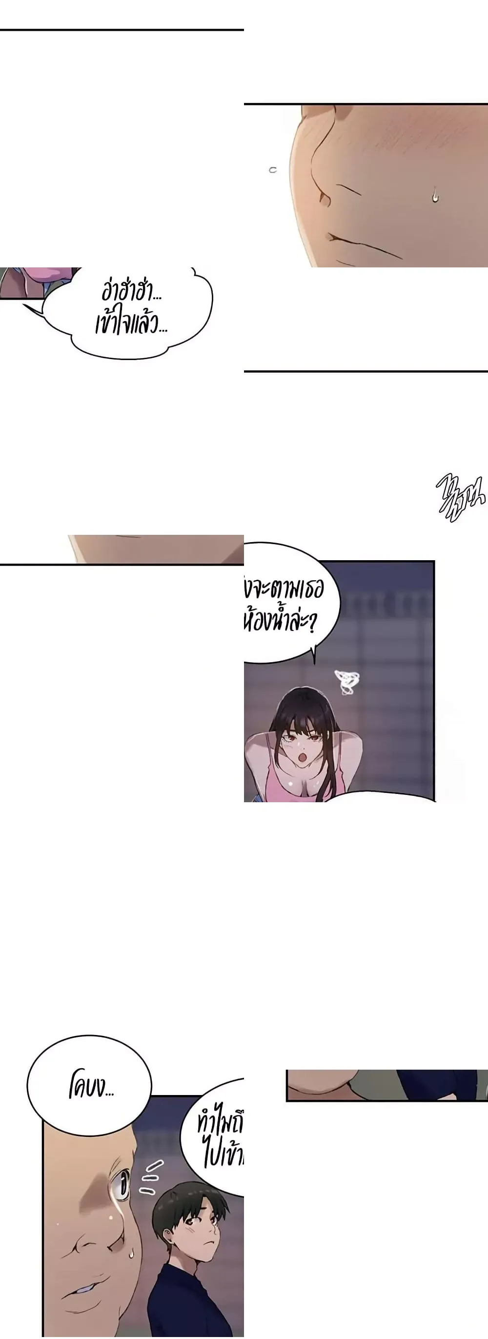  Secret Class ฮาเร็มในบ้าน ตอนที่ 265 หน้า 23 - โดจินแปลไทย