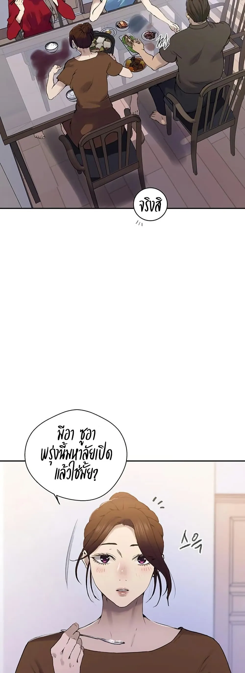  Secret Class ฮาเร็มในบ้าน ตอนที่ 265 หน้า 3 - โดจินแปลไทย