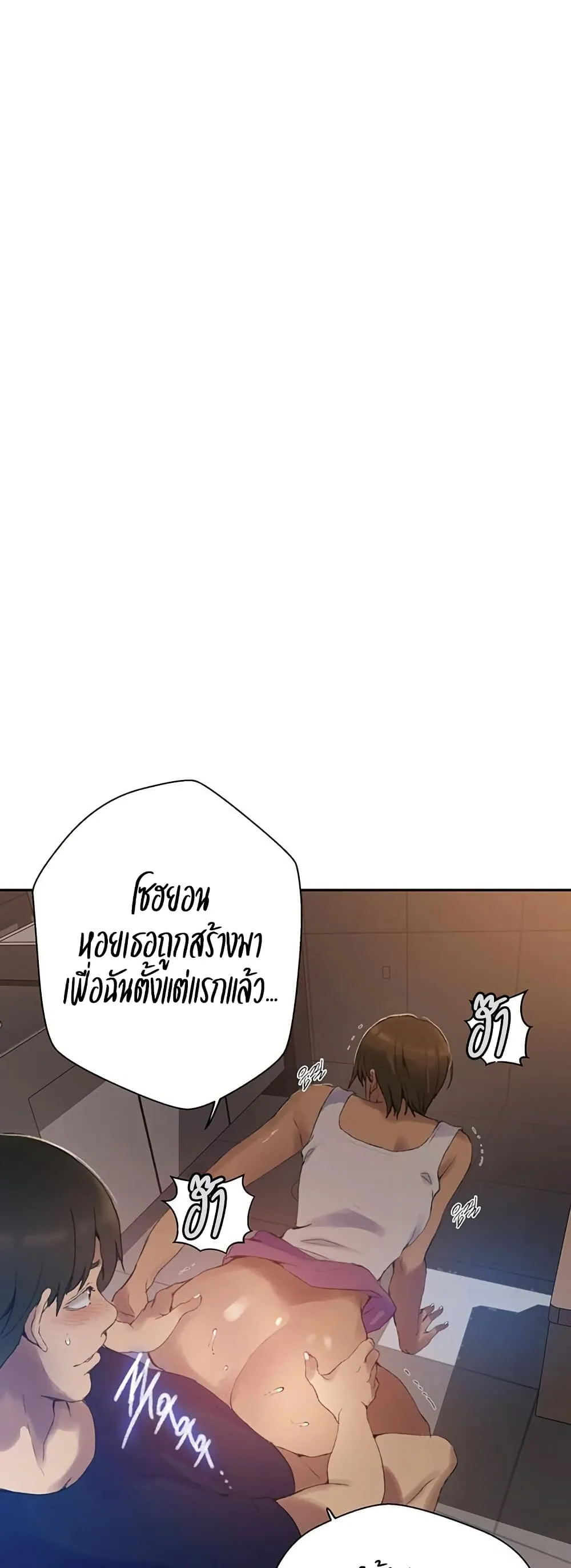  Secret Class ฮาเร็มในบ้าน ตอนที่ 265 หน้า 33 - โดจินแปลไทย