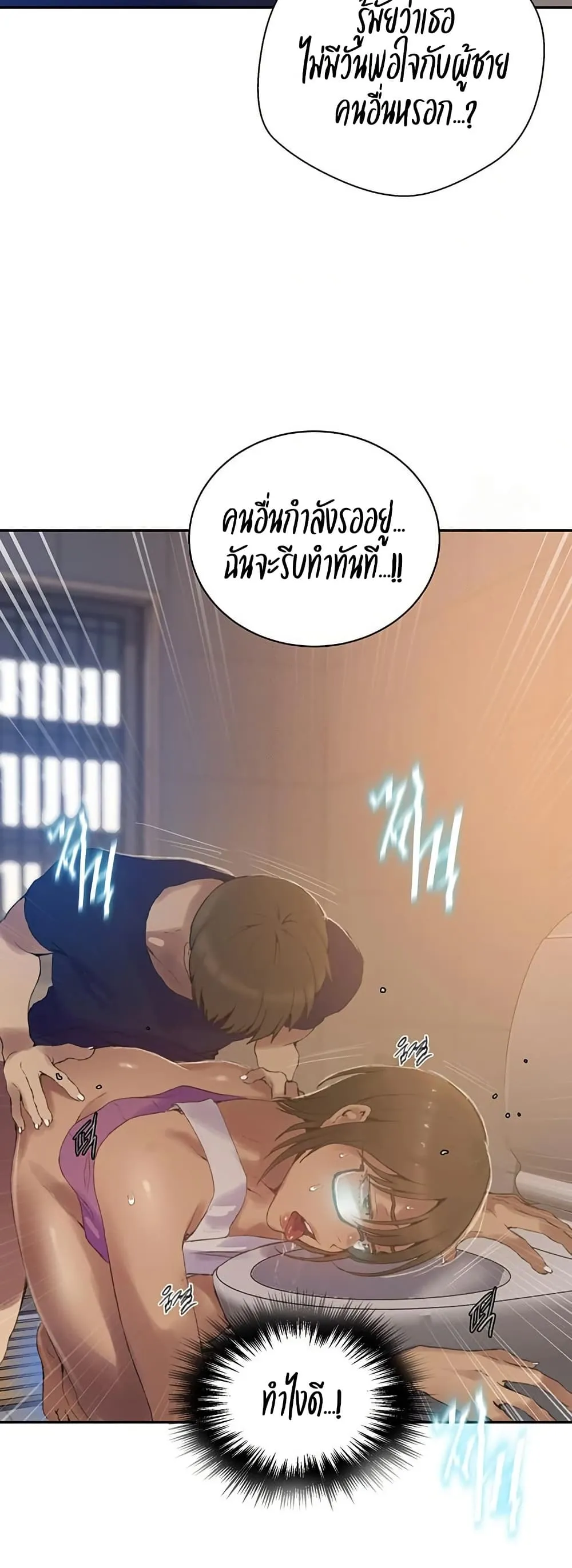  Secret Class ฮาเร็มในบ้าน ตอนที่ 265 หน้า 34 - โดจินแปลไทย