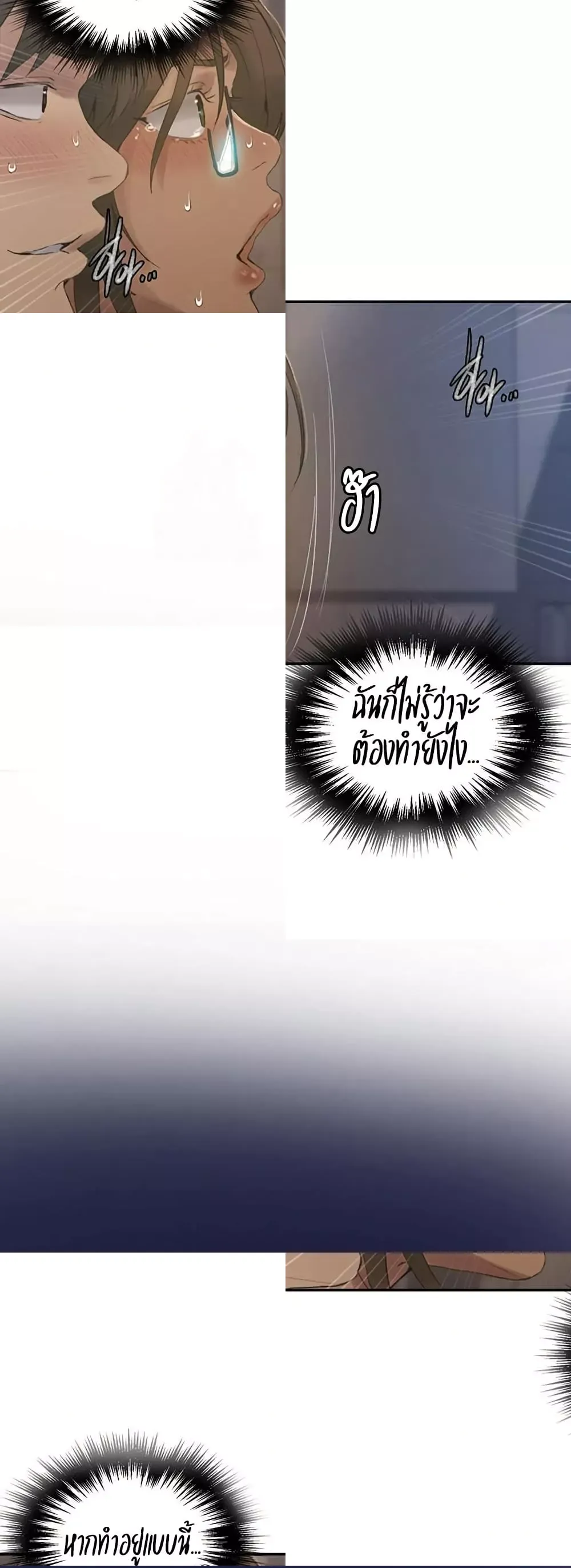  Secret Class ฮาเร็มในบ้าน ตอนที่ 265 หน้า 35 - โดจินแปลไทย