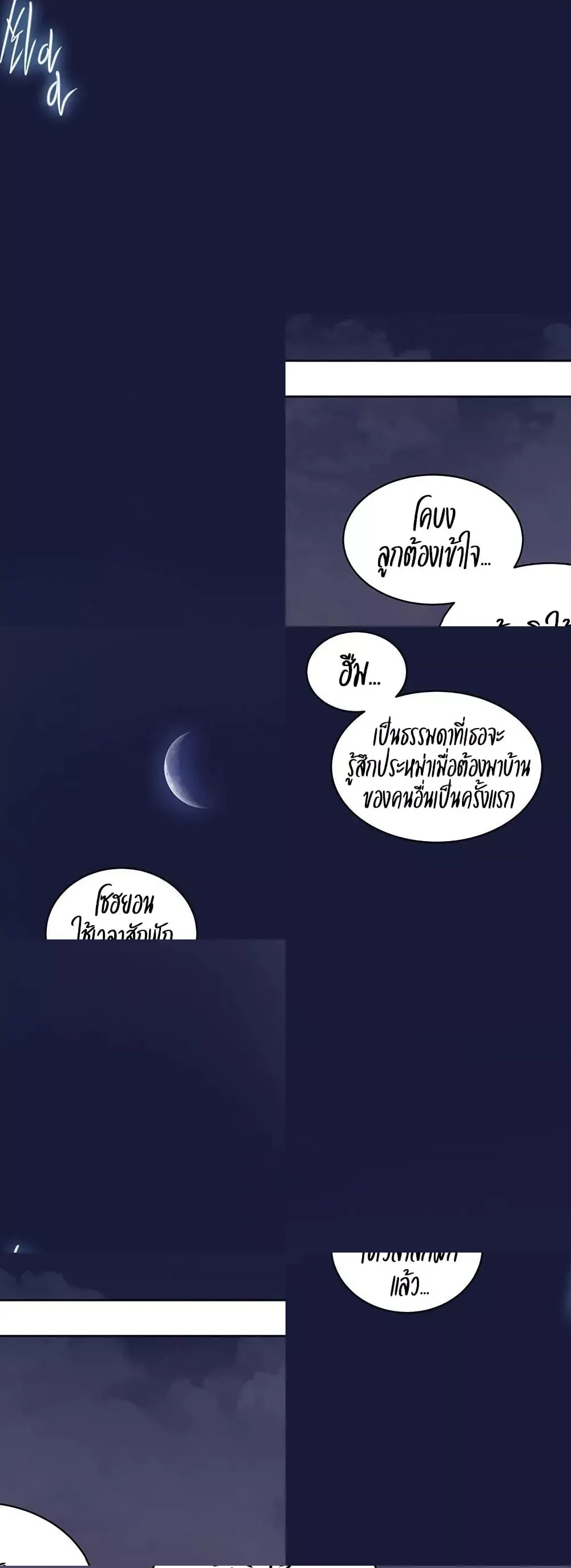  Secret Class ฮาเร็มในบ้าน ตอนที่ 265 หน้า 36 - โดจินแปลไทย