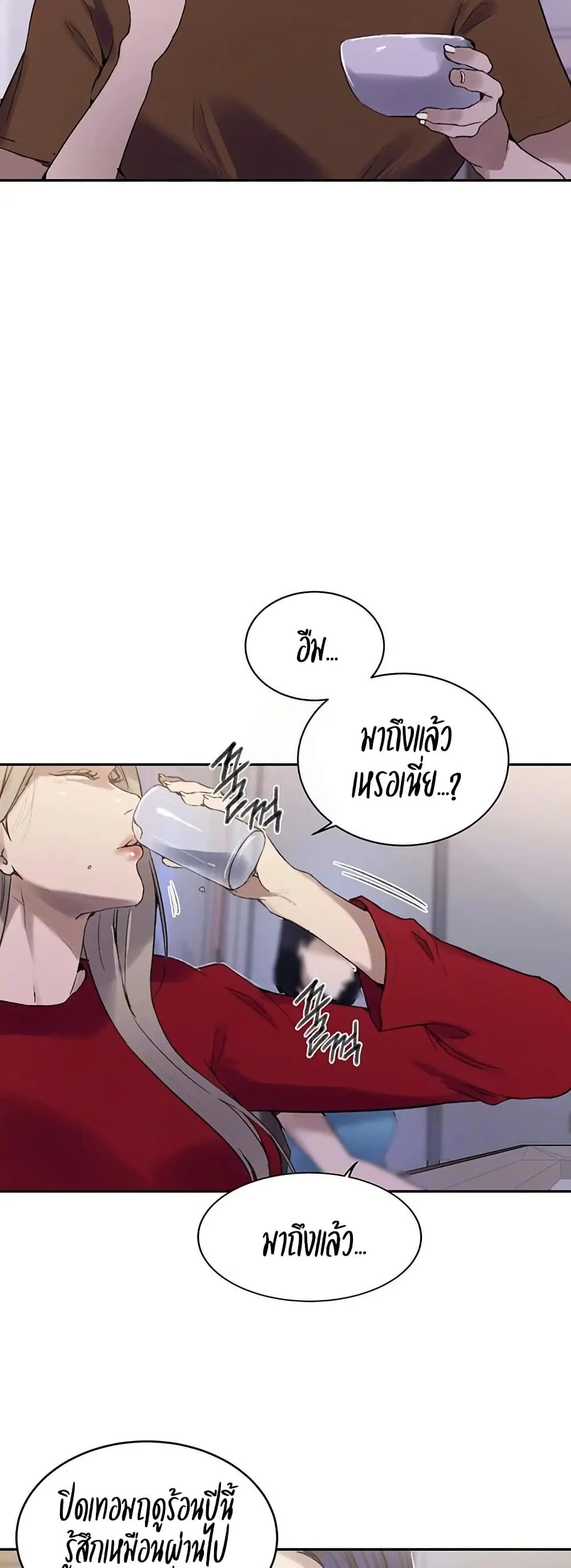  Secret Class ฮาเร็มในบ้าน ตอนที่ 265 หน้า 4 - โดจินแปลไทย