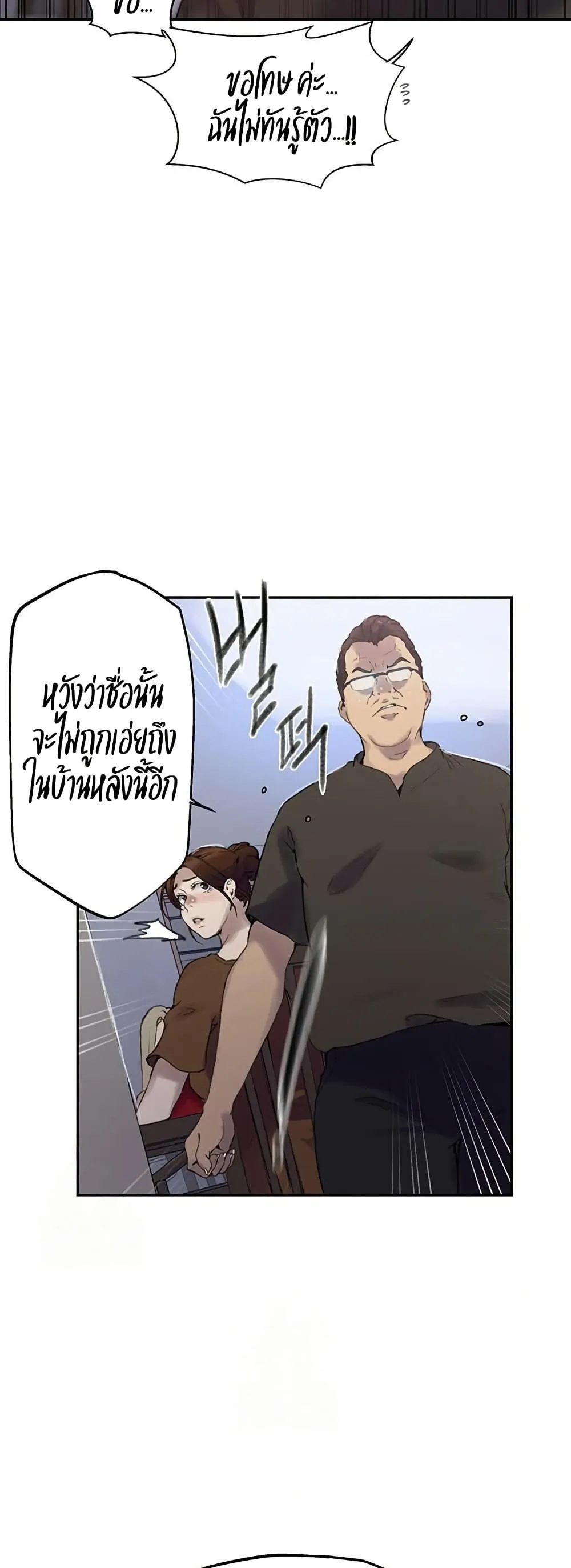  Secret Class ฮาเร็มในบ้าน ตอนที่ 265 หน้า 8 - โดจินแปลไทย