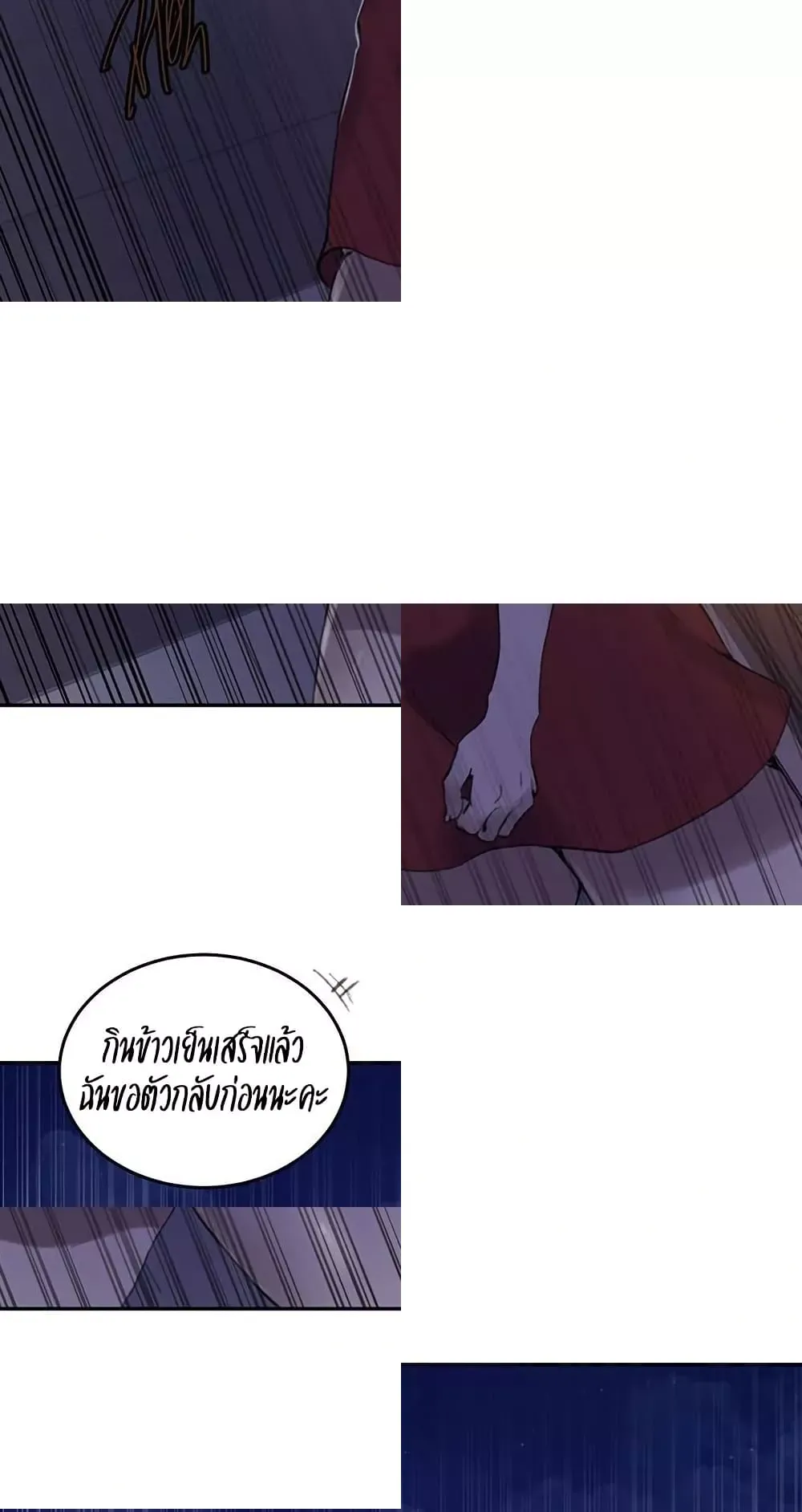  Secret Class ฮาเร็มในบ้าน ตอนที่ 266 หน้า 23 - โดจินแปลไทย