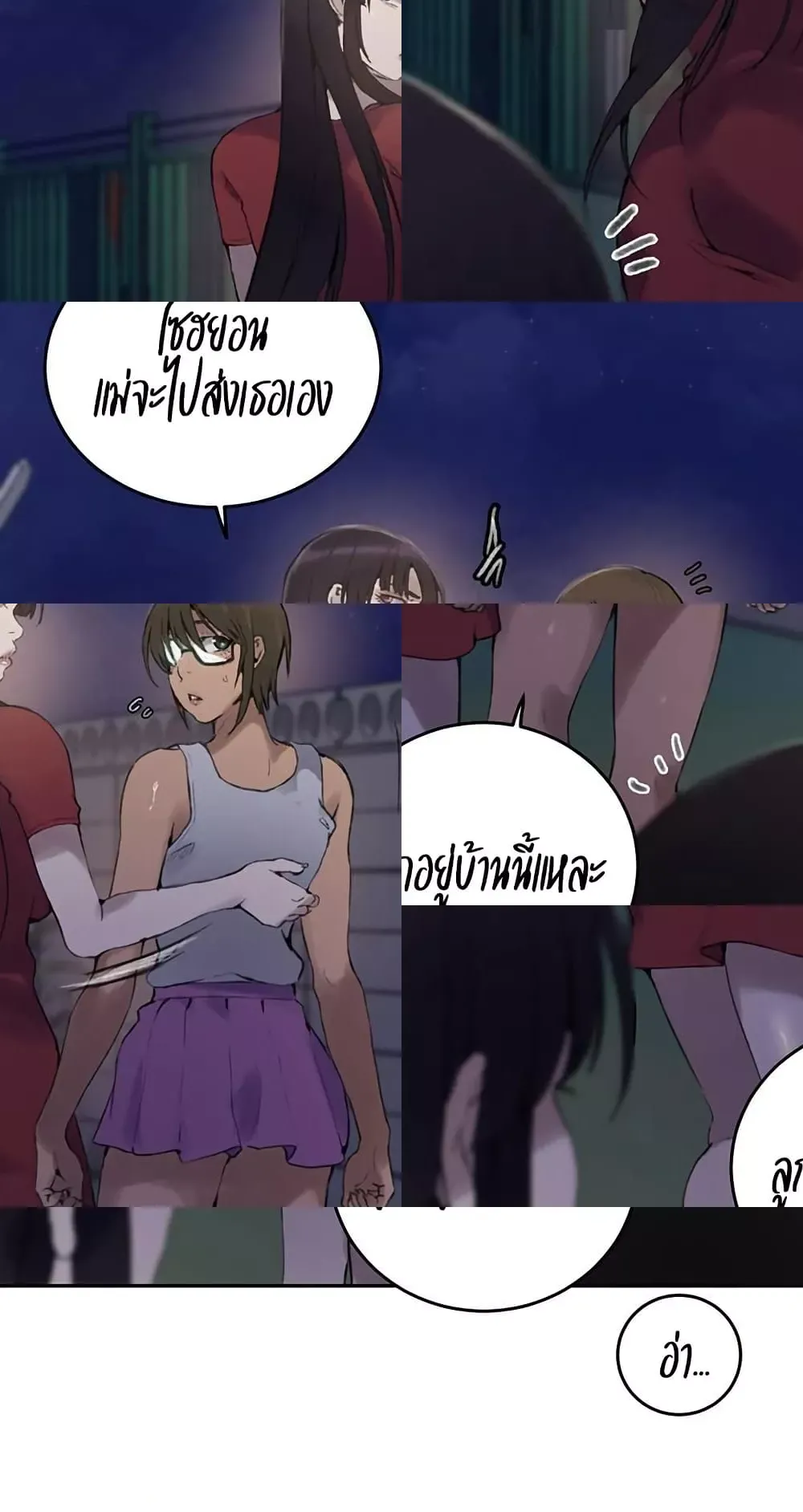  Secret Class ฮาเร็มในบ้าน ตอนที่ 266 หน้า 25 - โดจินแปลไทย