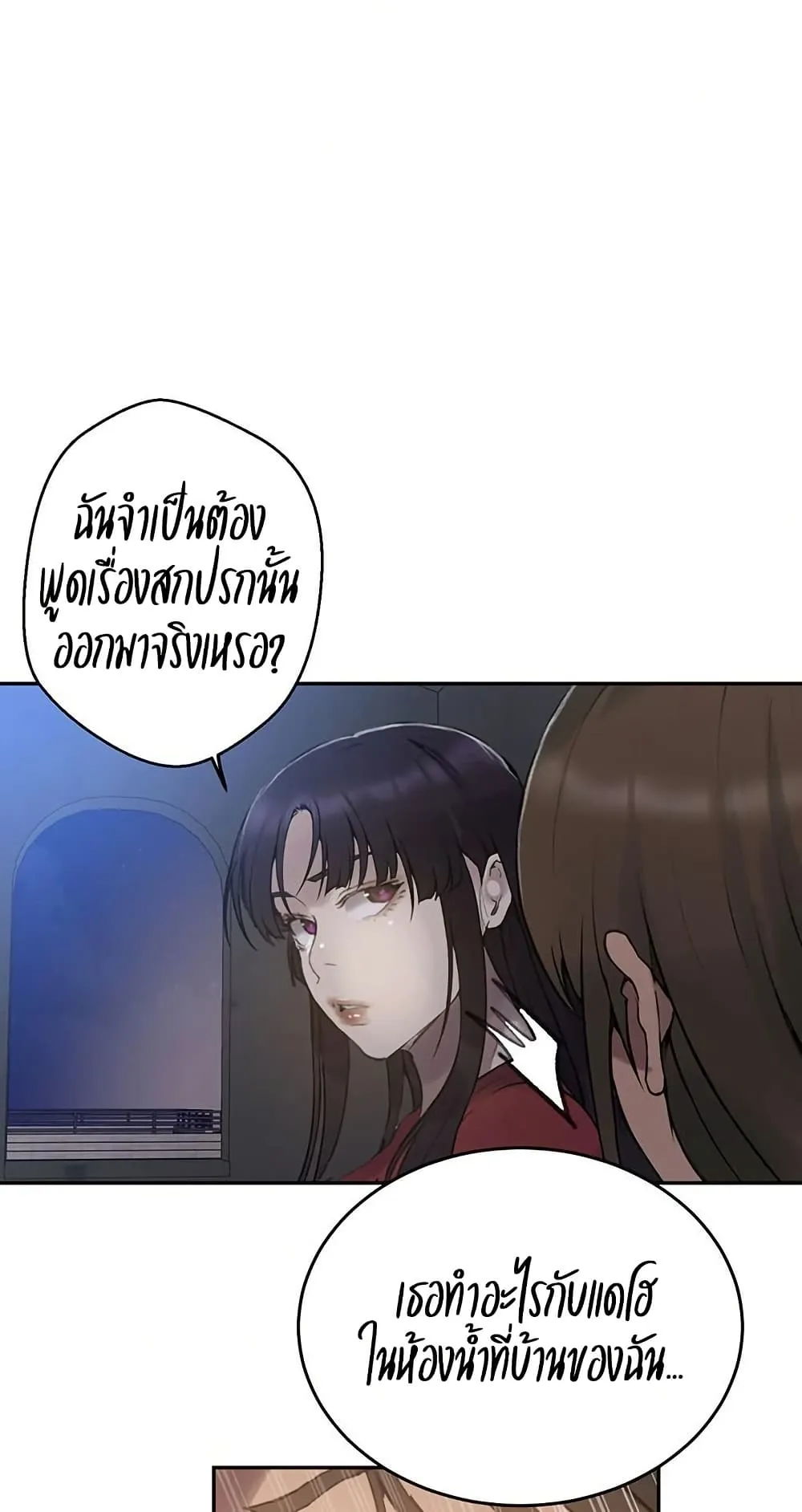  Secret Class ฮาเร็มในบ้าน ตอนที่ 266 หน้า 30 - โดจินแปลไทย