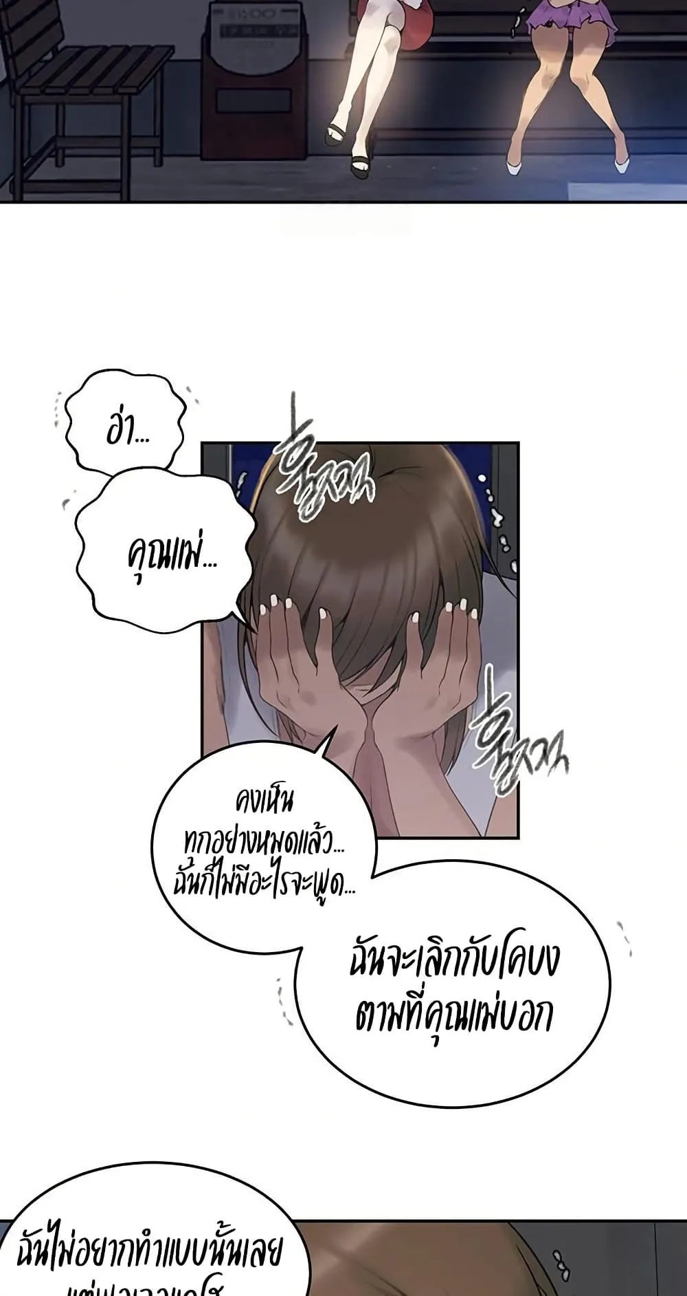  Secret Class ฮาเร็มในบ้าน ตอนที่ 266 หน้า 32 - โดจินแปลไทย