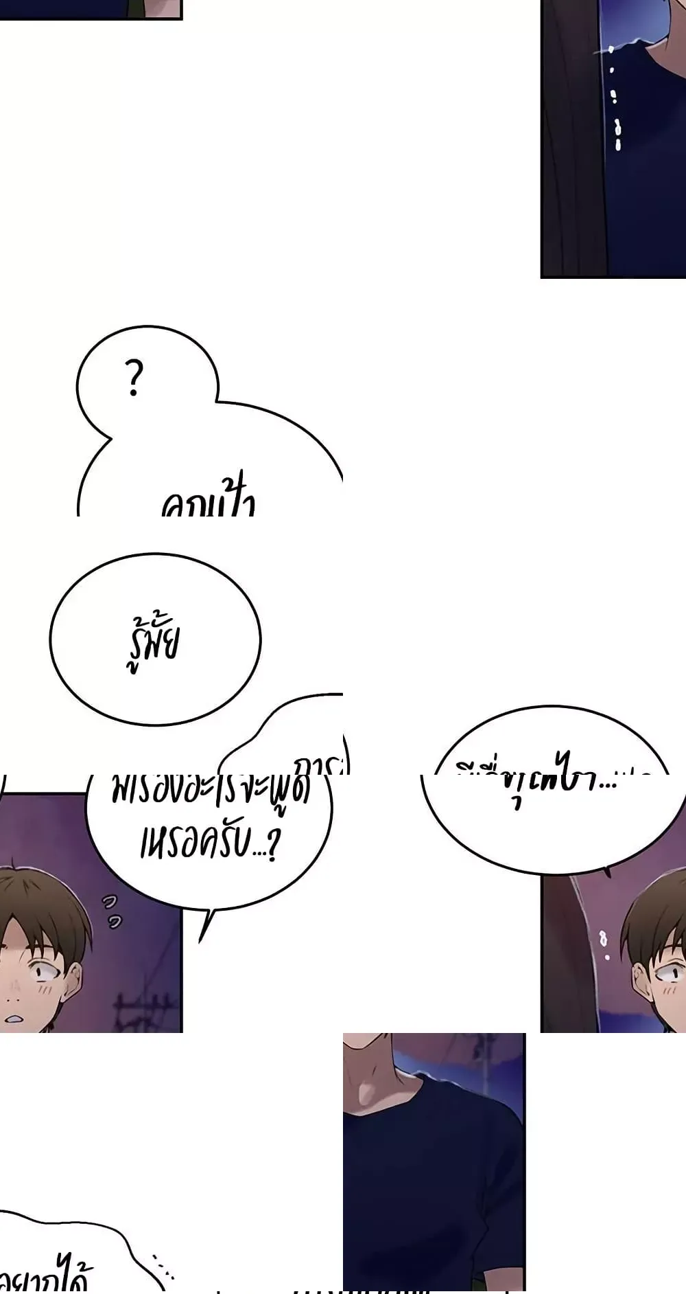  Secret Class ฮาเร็มในบ้าน ตอนที่ 266 หน้า 38 - โดจินแปลไทย