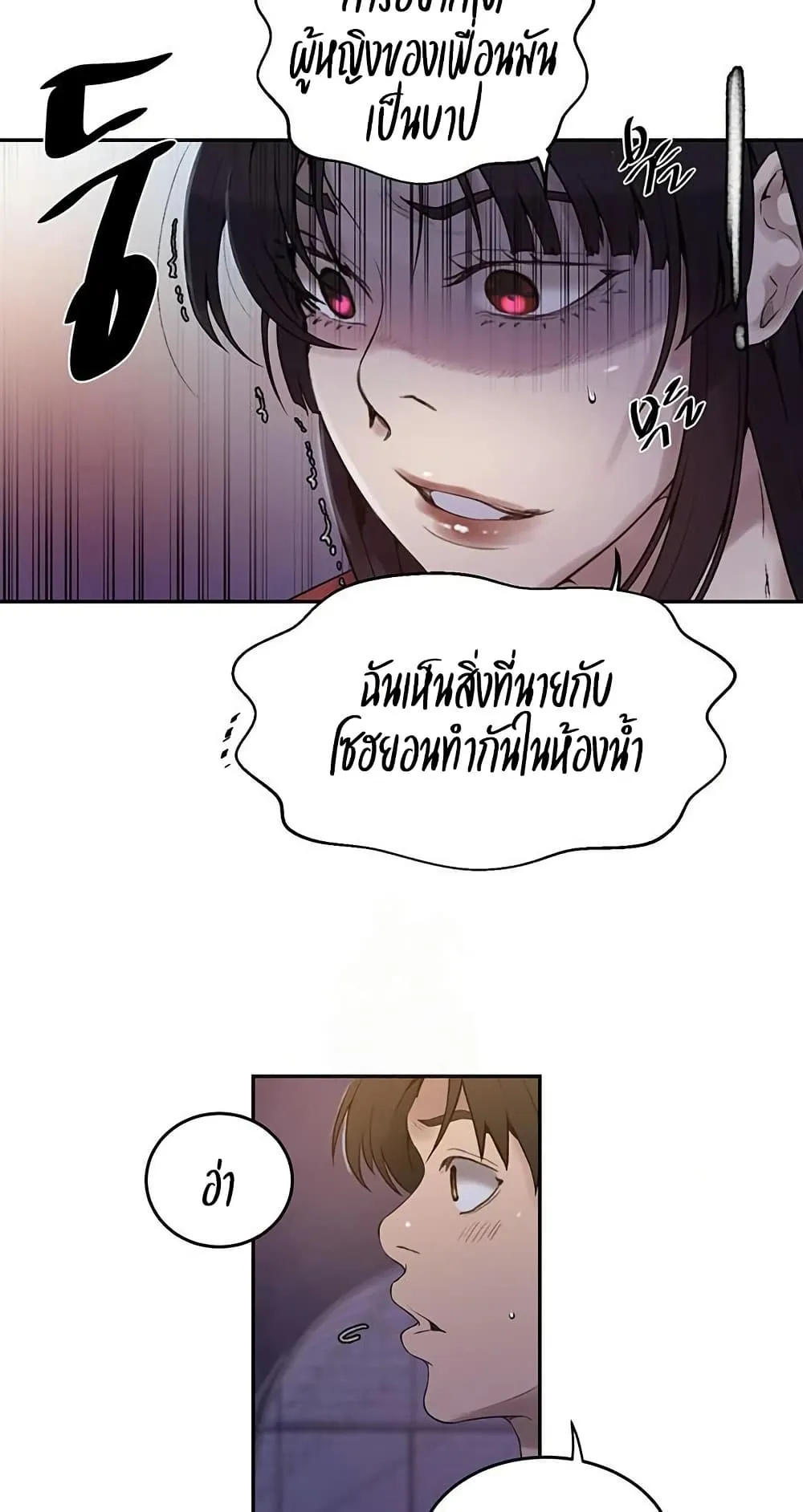  Secret Class ฮาเร็มในบ้าน ตอนที่ 266 หน้า 39 - โดจินแปลไทย