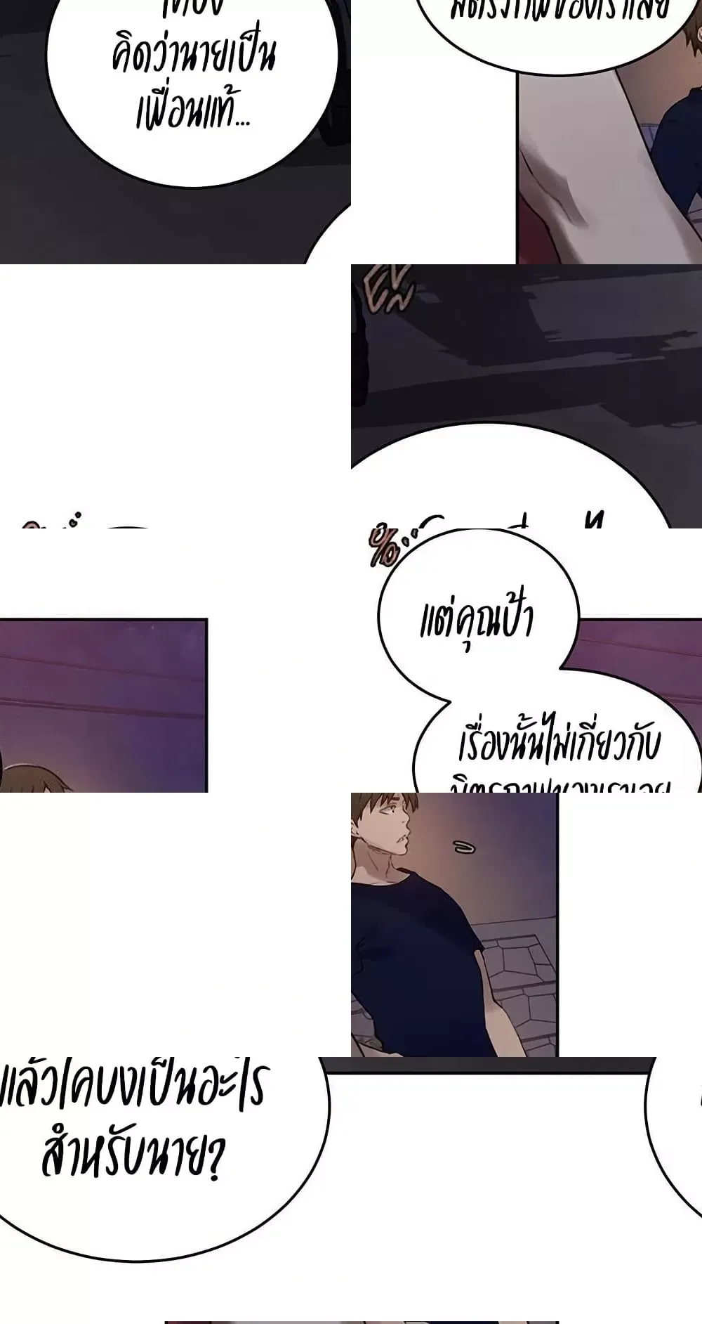  Secret Class ฮาเร็มในบ้าน ตอนที่ 266 หน้า 41 - โดจินแปลไทย