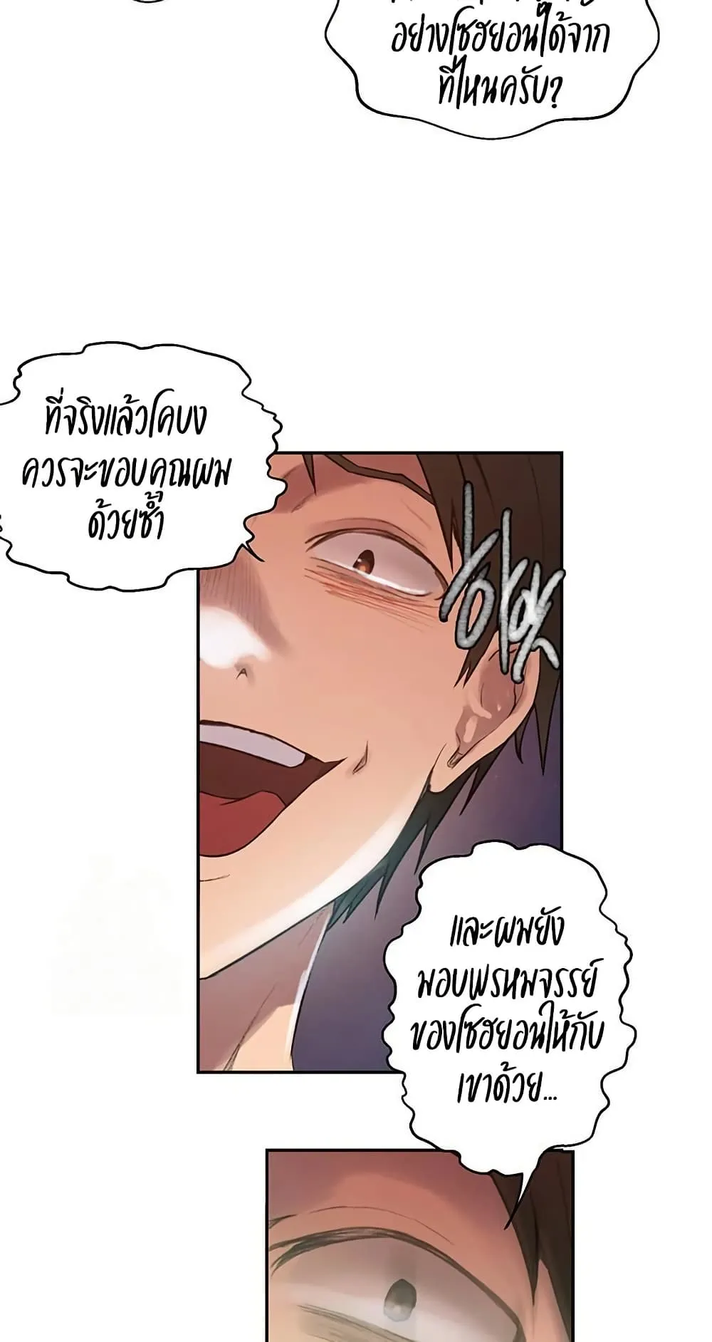  Secret Class ฮาเร็มในบ้าน ตอนที่ 266 หน้า 43 - โดจินแปลไทย