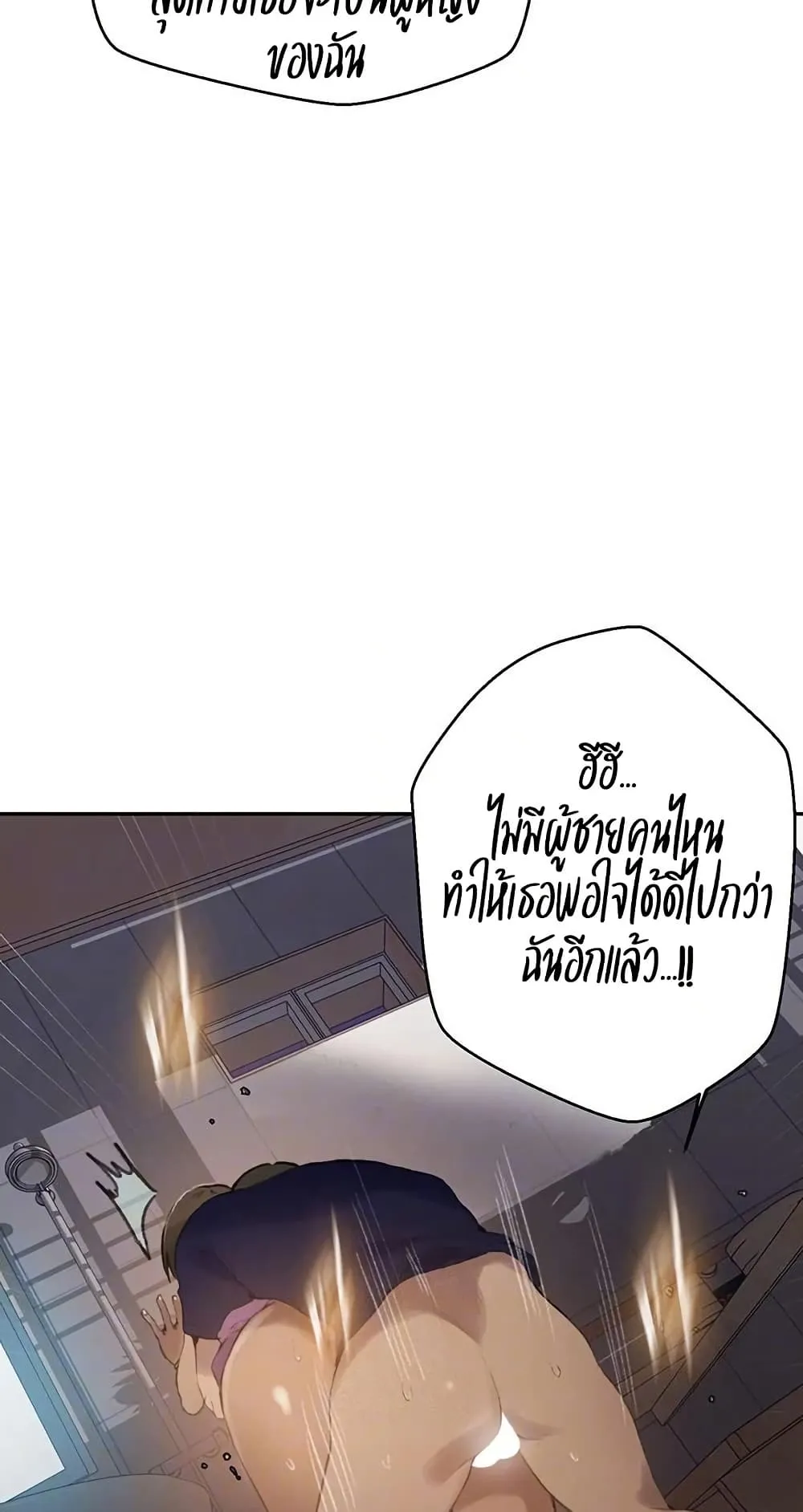  Secret Class ฮาเร็มในบ้าน ตอนที่ 266 หน้า 7 - โดจินแปลไทย