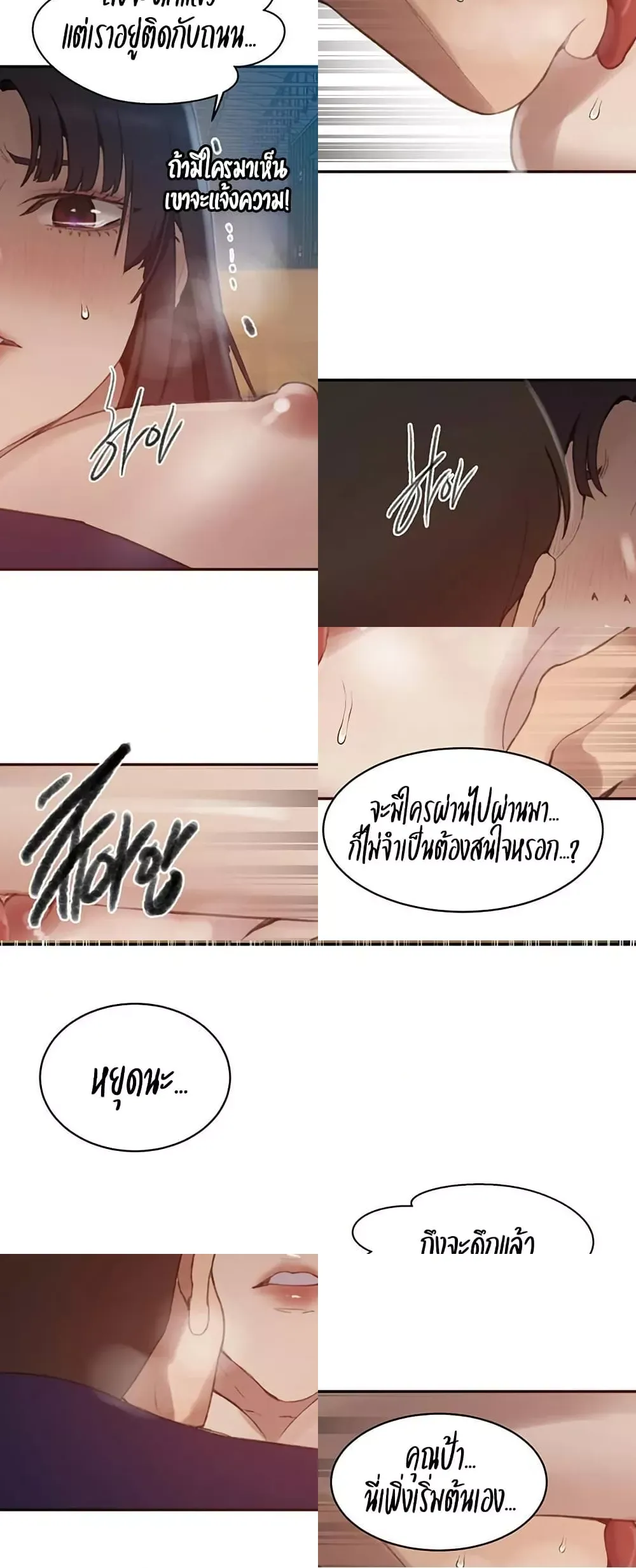  Secret Class ฮาเร็มในบ้าน ตอนที่ 267 หน้า 13 - โดจินแปลไทย