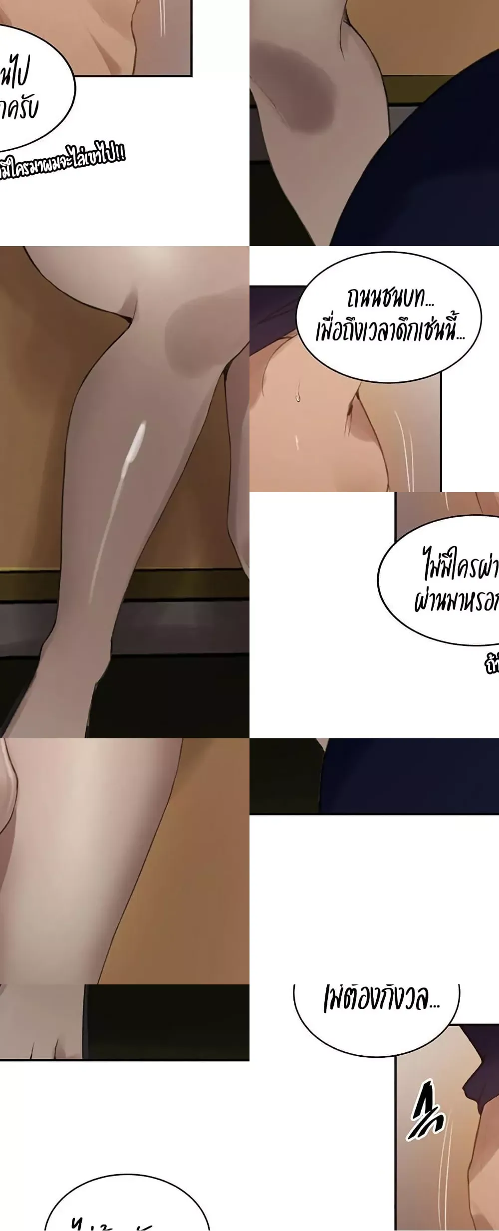  Secret Class ฮาเร็มในบ้าน ตอนที่ 267 หน้า 16 - โดจินแปลไทย