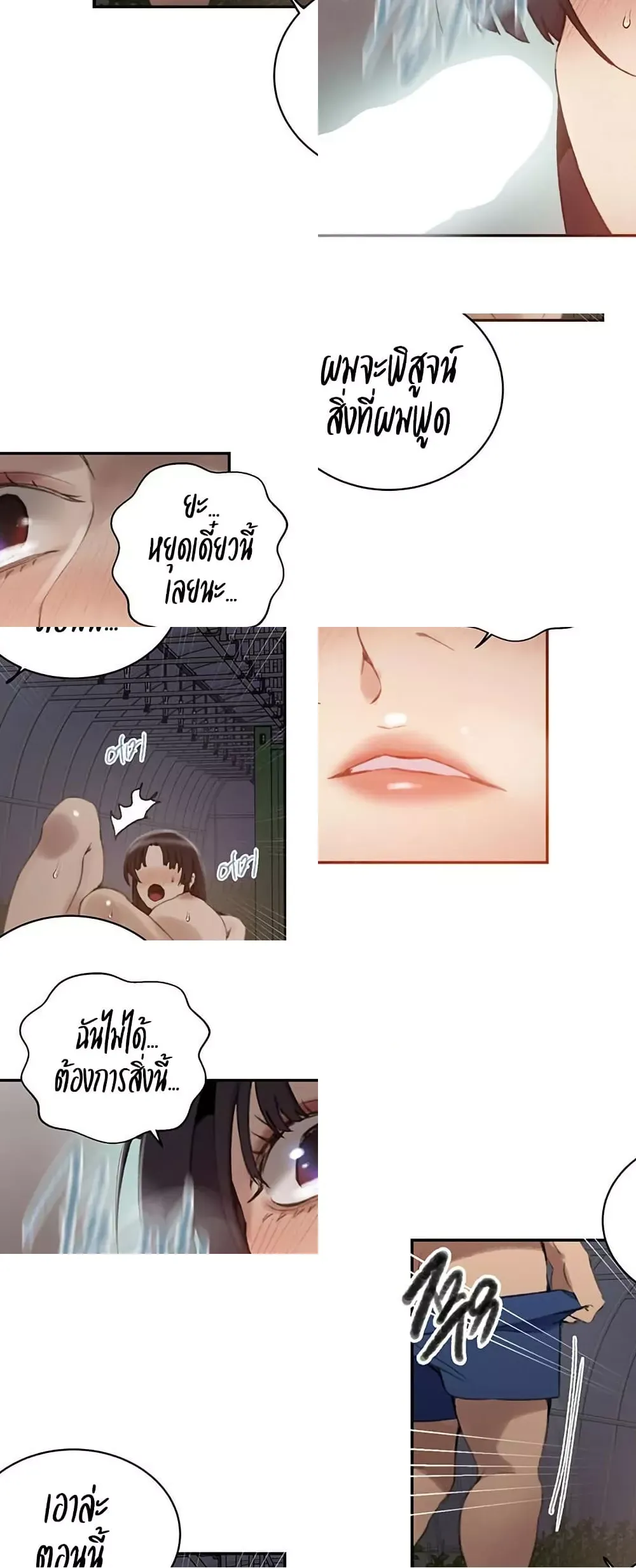  Secret Class ฮาเร็มในบ้าน ตอนที่ 267 หน้า 17 - โดจินแปลไทย