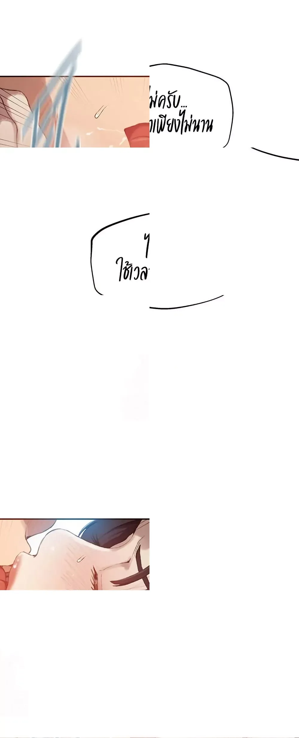  Secret Class ฮาเร็มในบ้าน ตอนที่ 267 หน้า 18 - โดจินแปลไทย