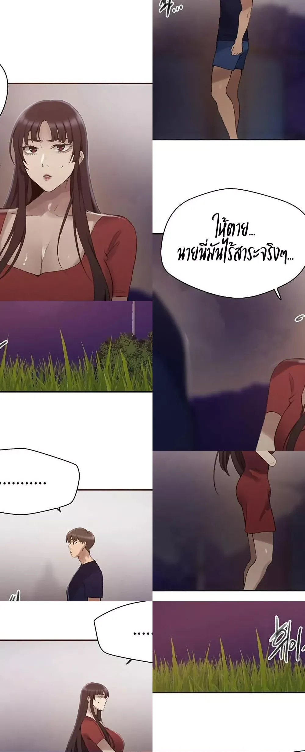  Secret Class ฮาเร็มในบ้าน ตอนที่ 267 หน้า 2 - โดจินแปลไทย