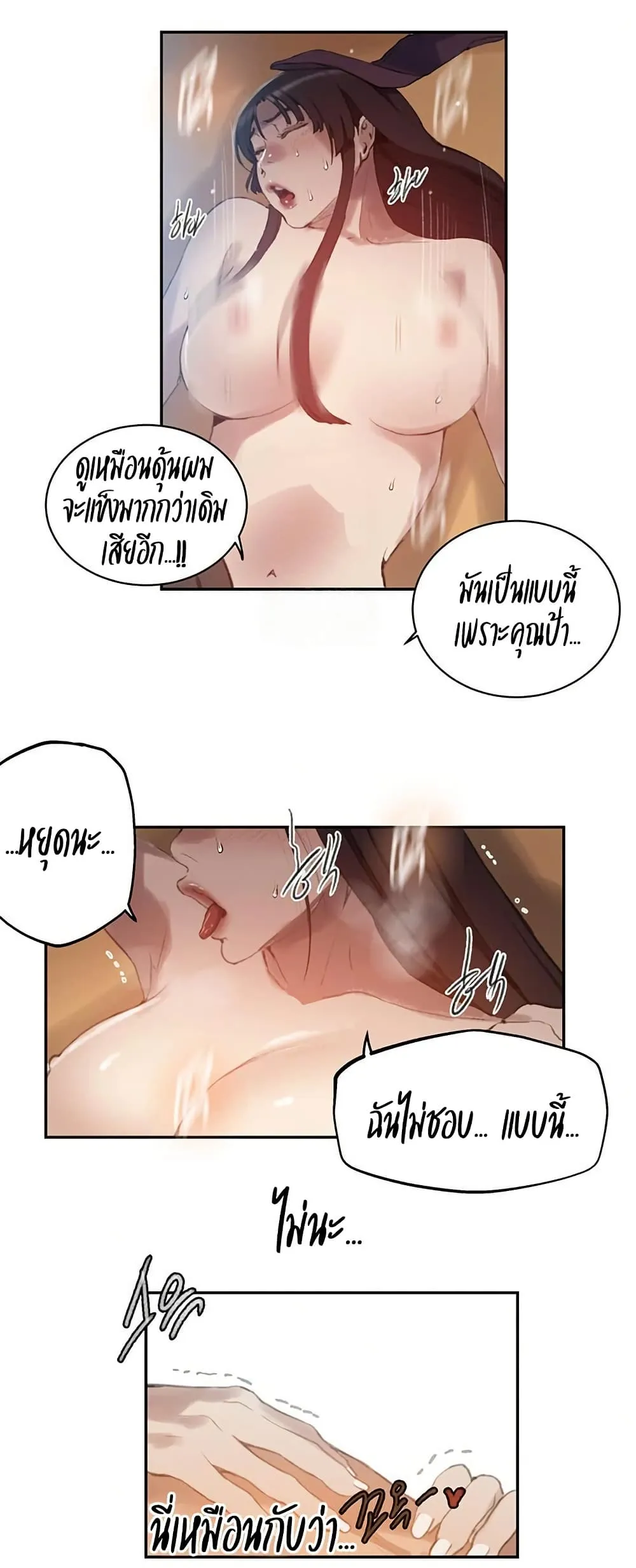  Secret Class ฮาเร็มในบ้าน ตอนที่ 267 หน้า 25 - โดจินแปลไทย