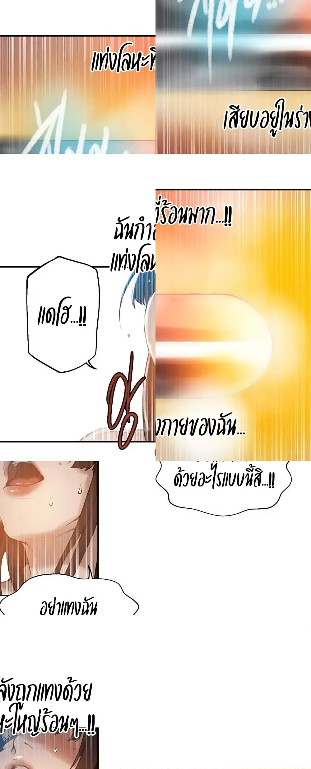  Secret Class ฮาเร็มในบ้าน ตอนที่ 267 หน้า 26 - โดจินแปลไทย