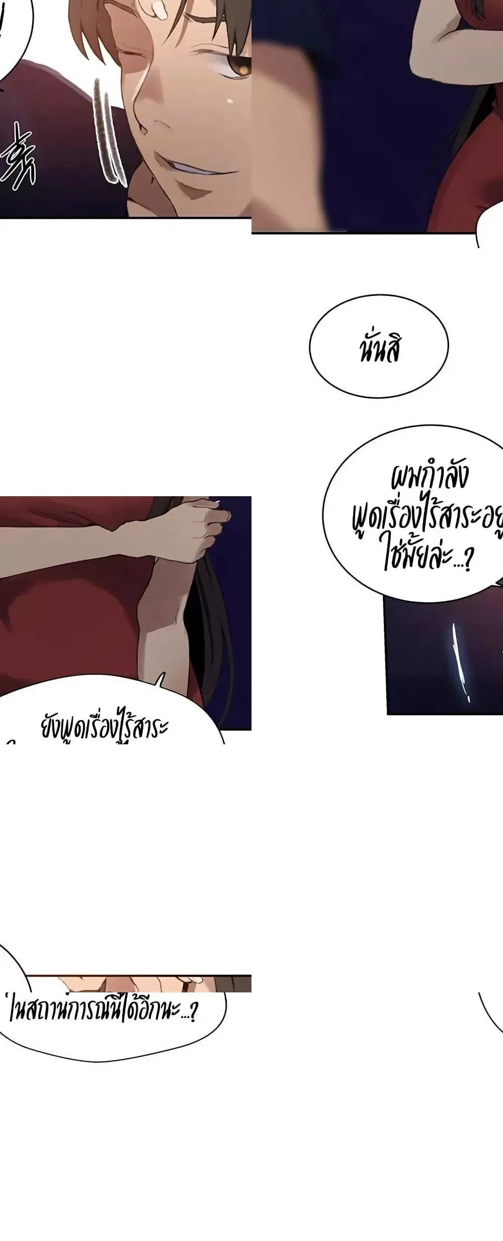  Secret Class ฮาเร็มในบ้าน ตอนที่ 267 หน้า 3 - โดจินแปลไทย