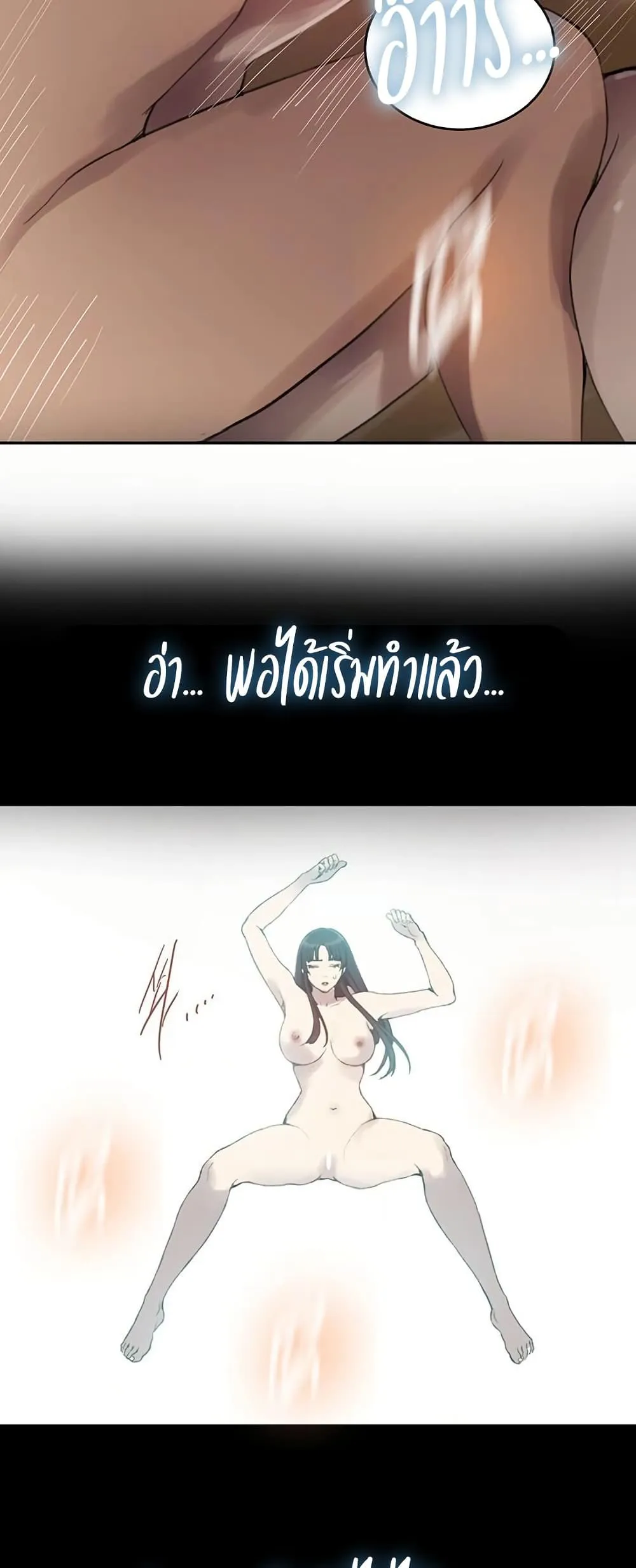  Secret Class ฮาเร็มในบ้าน ตอนที่ 267 หน้า 30 - โดจินแปลไทย