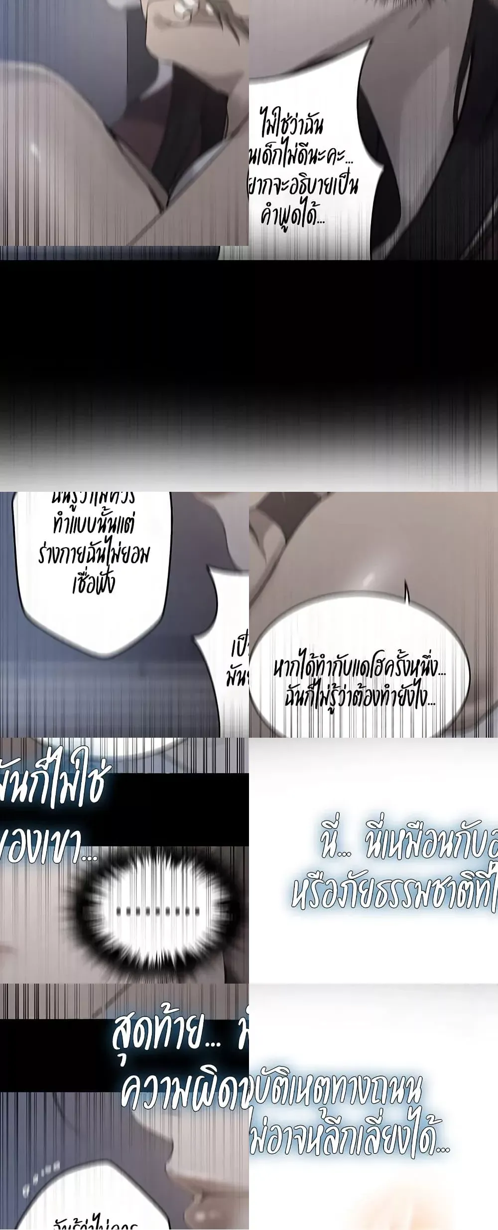  Secret Class ฮาเร็มในบ้าน ตอนที่ 267 หน้า 32 - โดจินแปลไทย