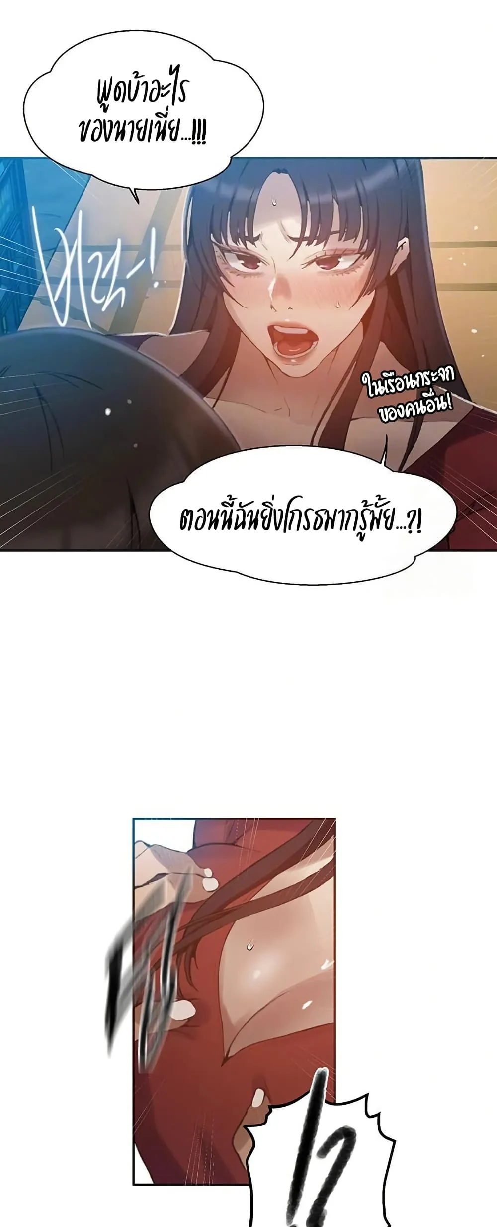  Secret Class ฮาเร็มในบ้าน ตอนที่ 267 หน้า 8 - โดจินแปลไทย