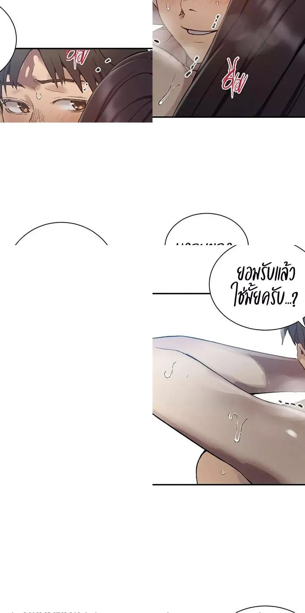  Secret Class ฮาเร็มในบ้าน ตอนที่ 268 หน้า 16 - โดจินแปลไทย